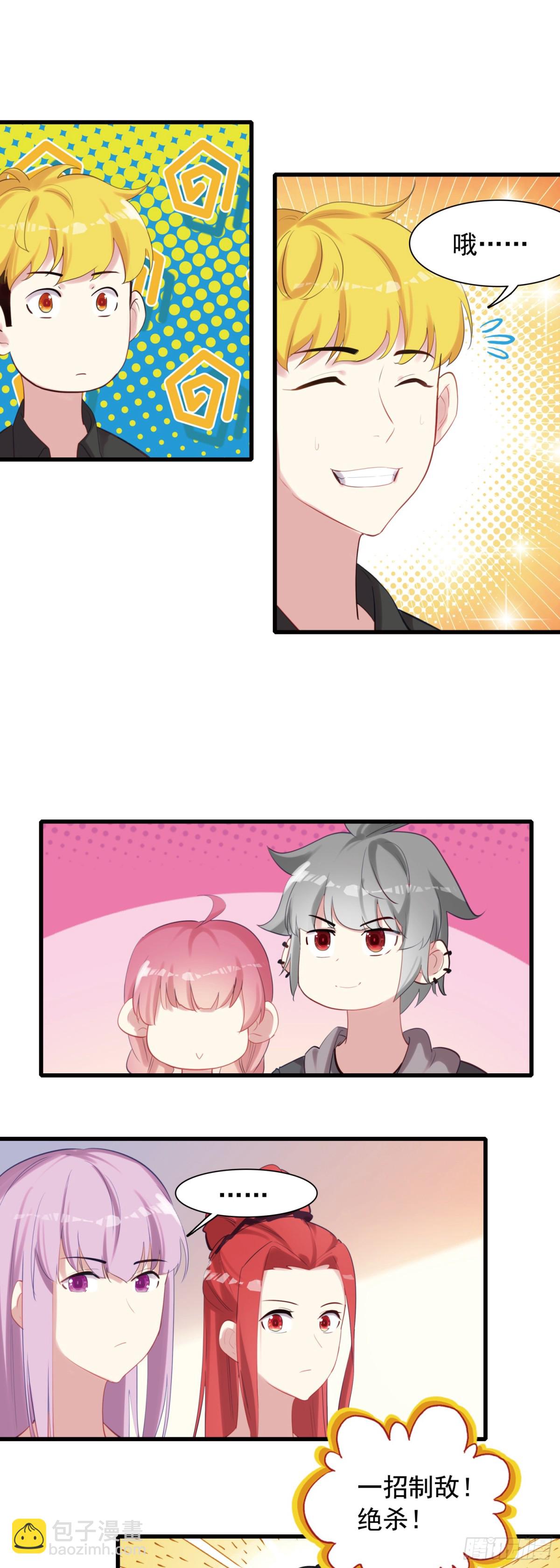 111 两个条件-第116话