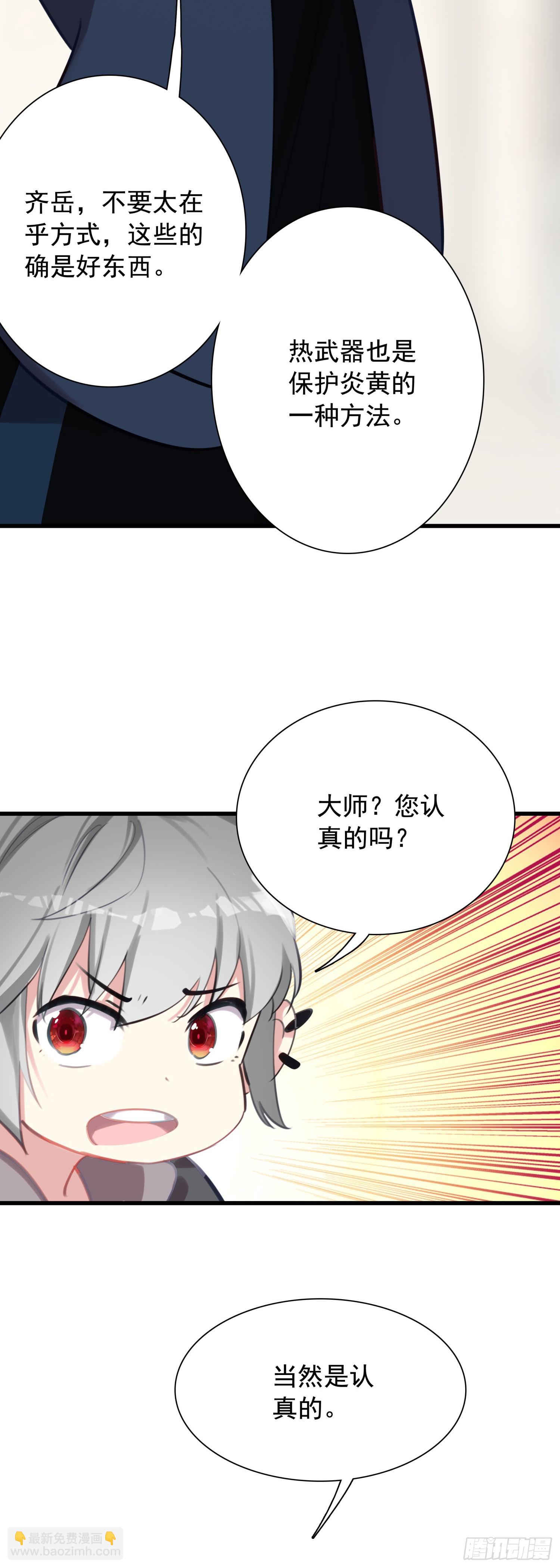 113 努力修炼-第118话