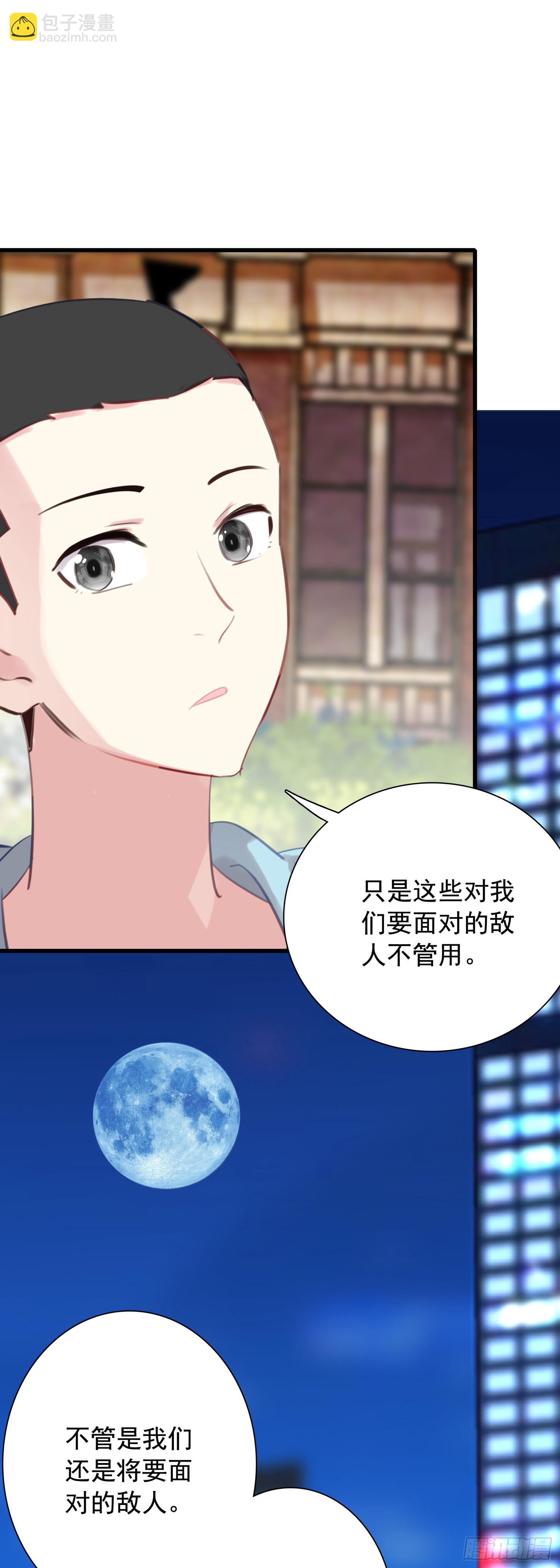 113 努力修炼-第118话