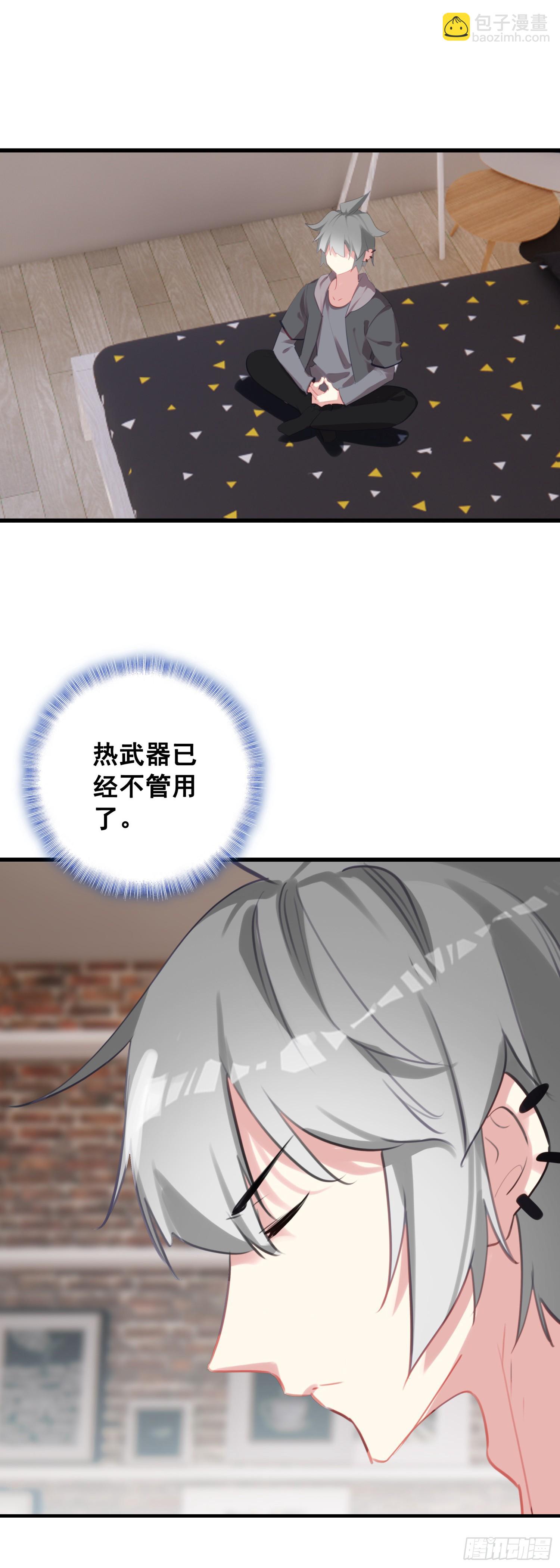 113 努力修炼-第118话