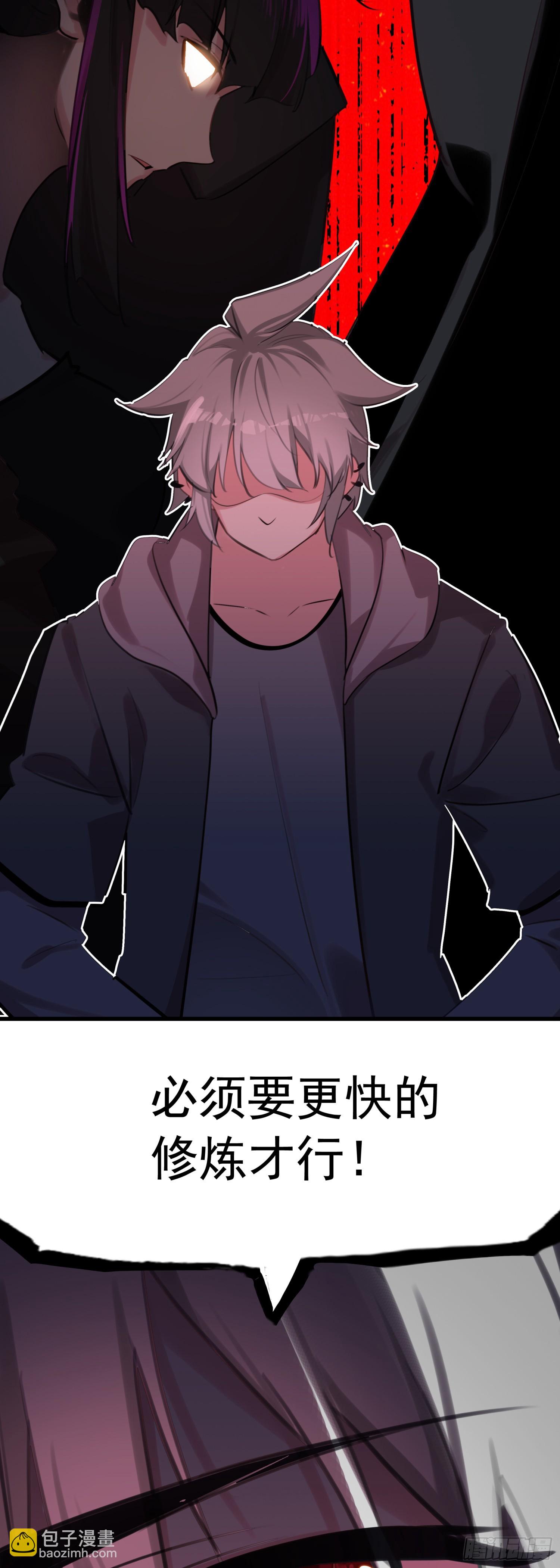 113 努力修炼-第118话