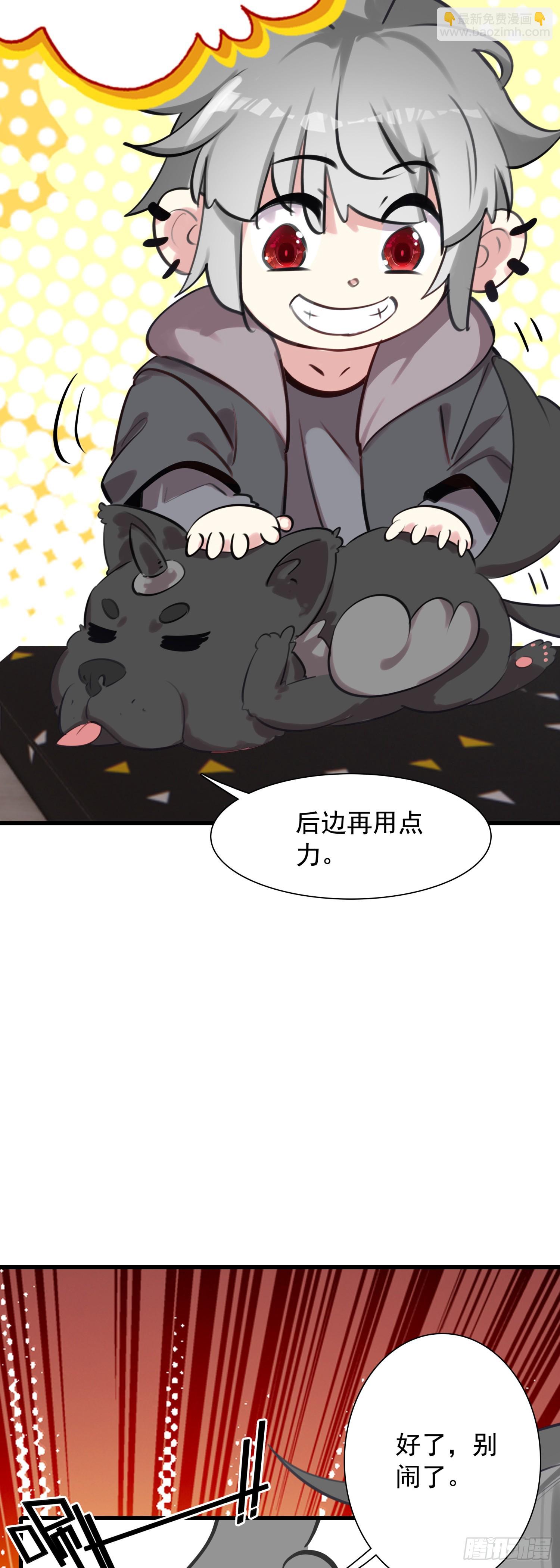 113 努力修炼-第118话