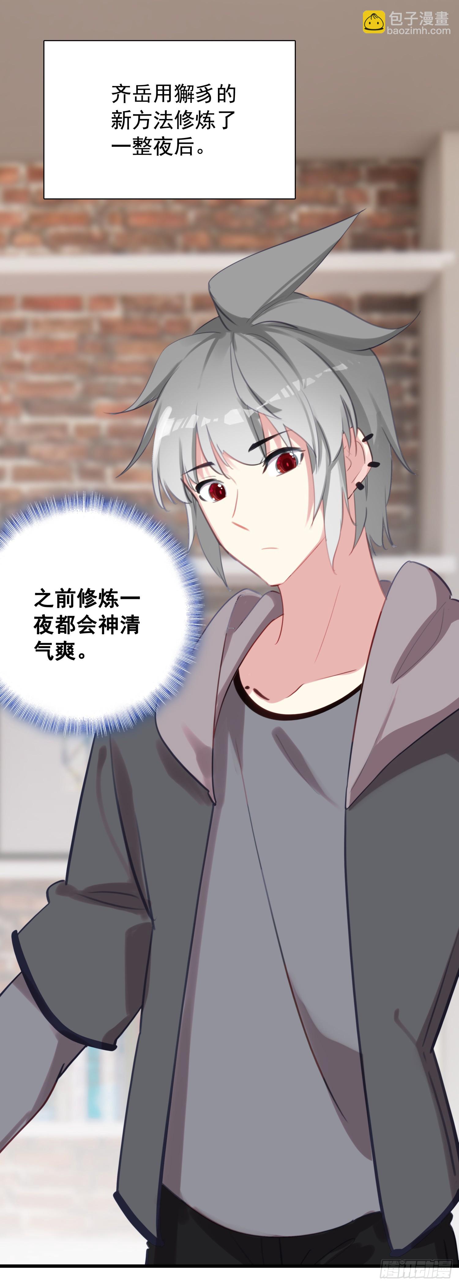 113 努力修炼-第118话