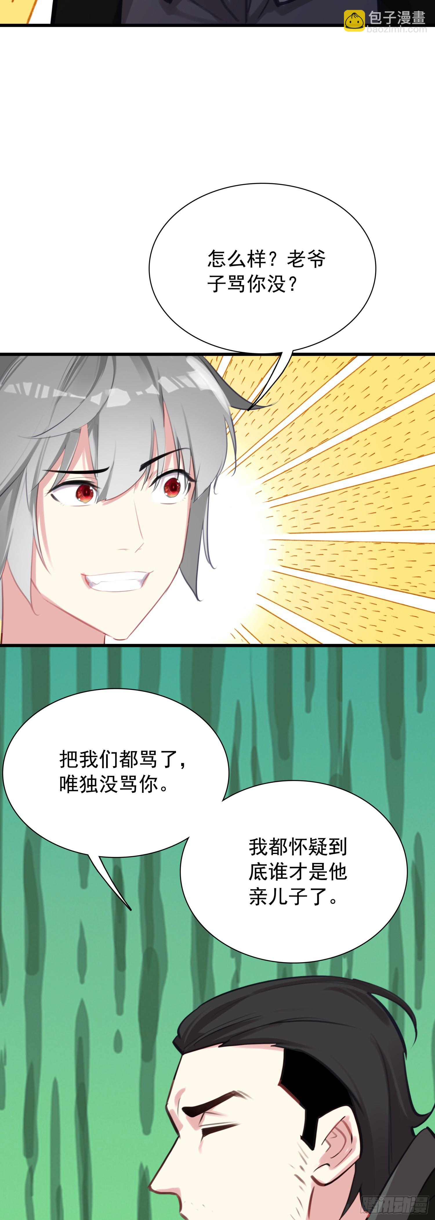 113 努力修炼-第118话