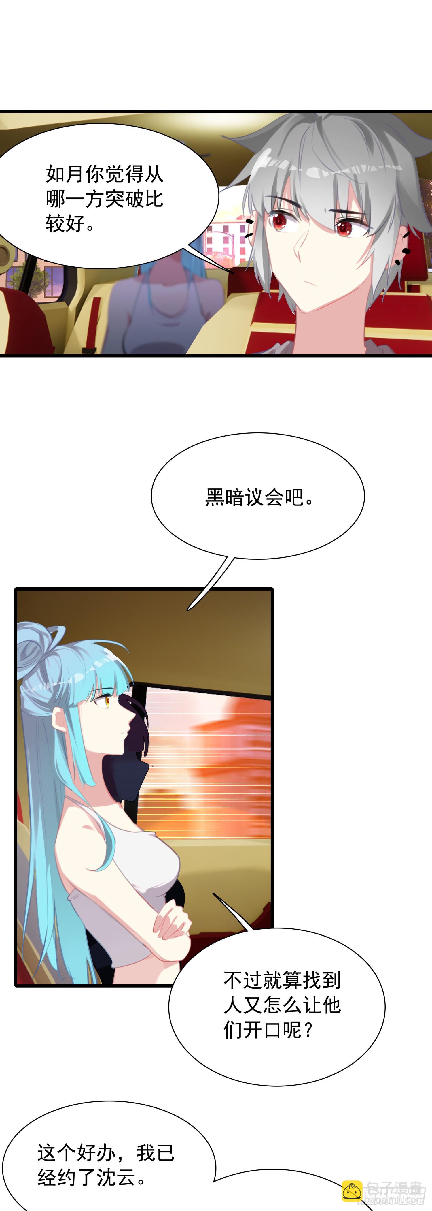 113 努力修炼-第118话