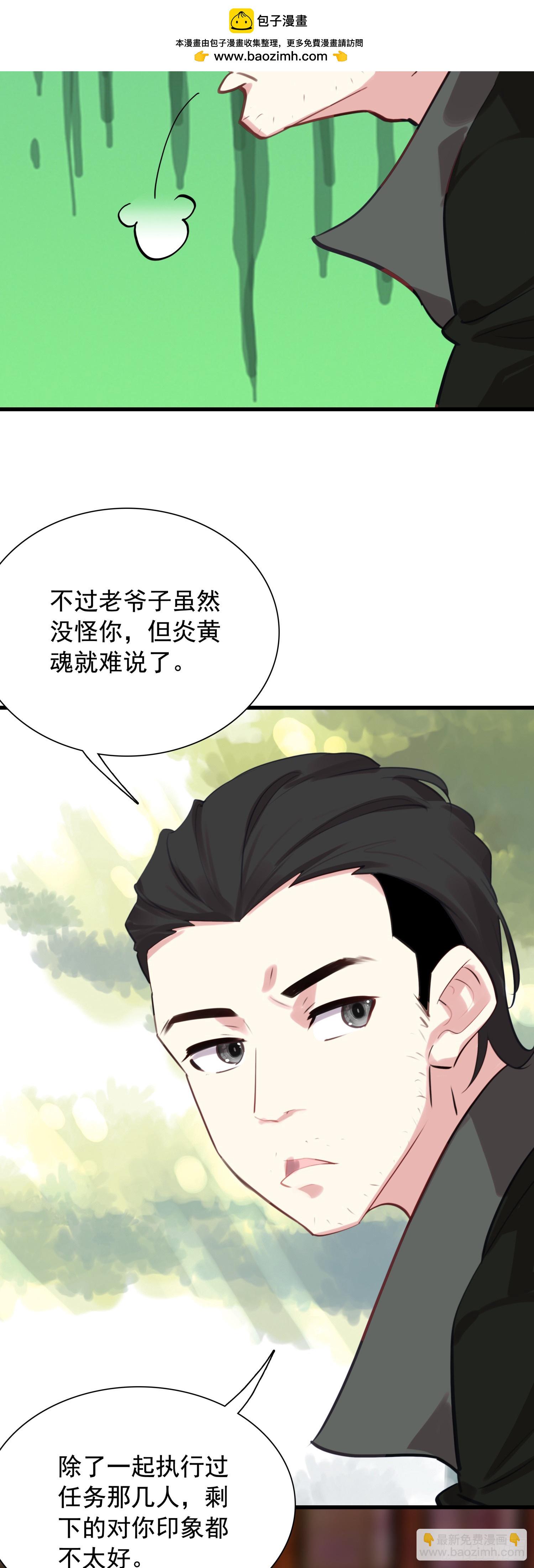 113 努力修炼-第118话