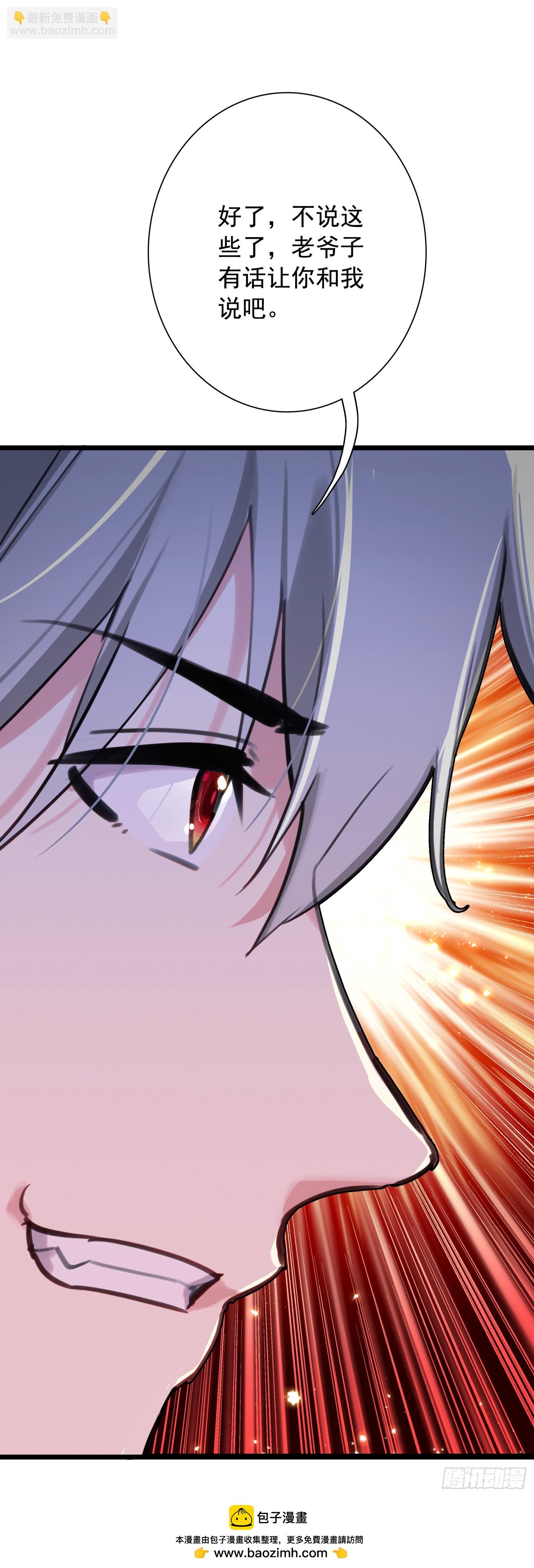 113 努力修炼-第118话