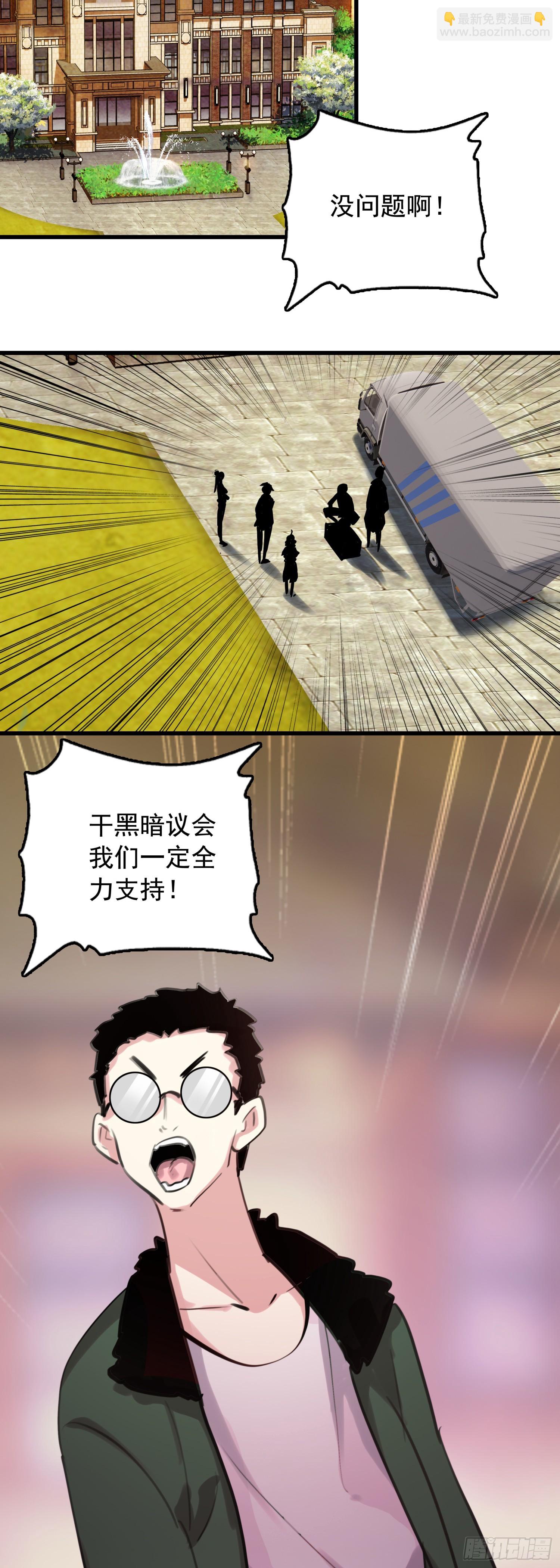 113 努力修炼-第118话