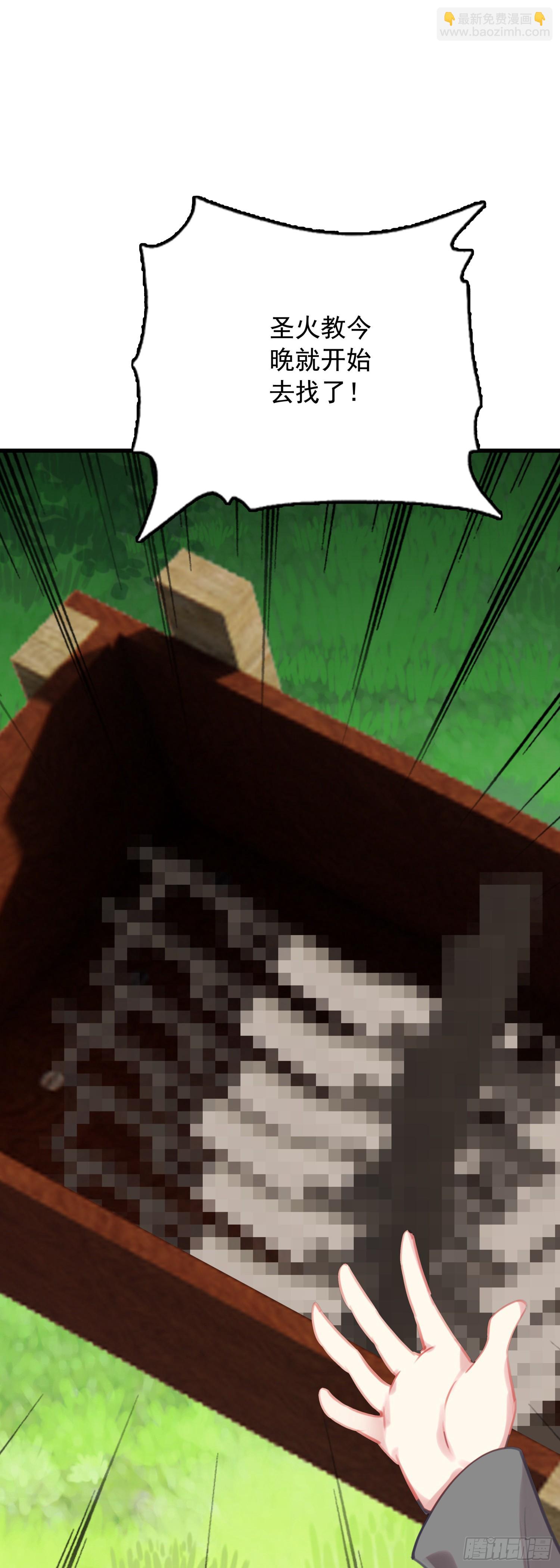 113 努力修炼-第118话