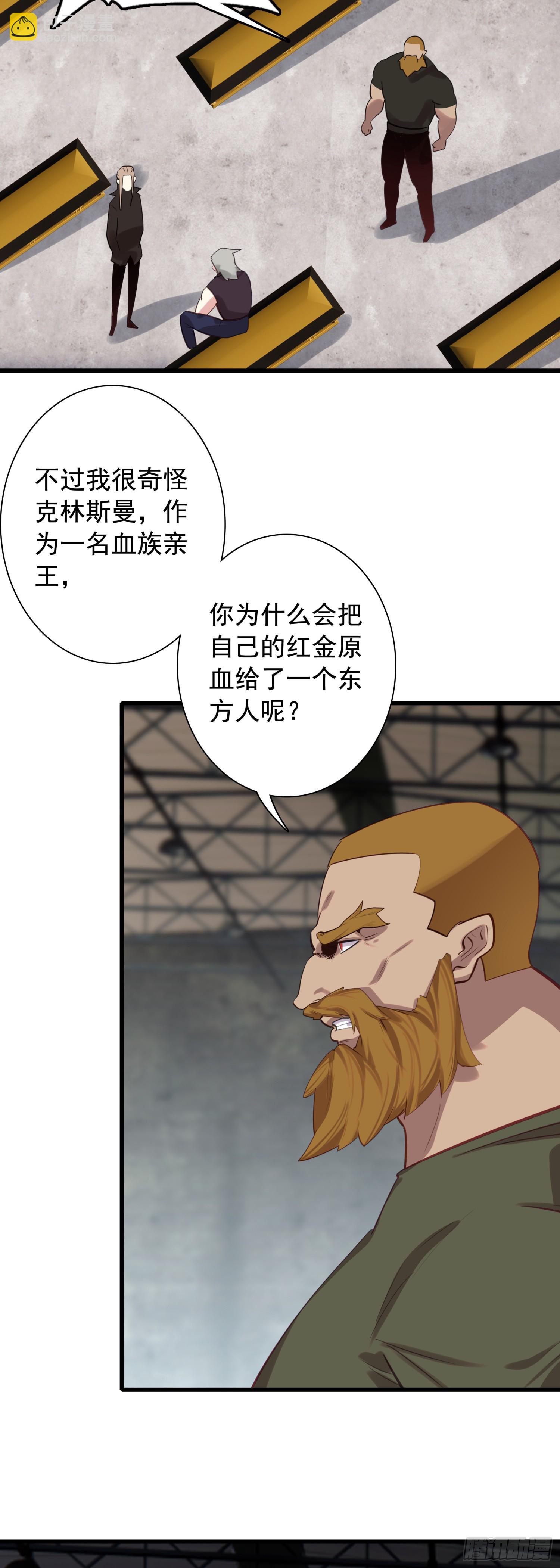 115 黑暗三王-第120话