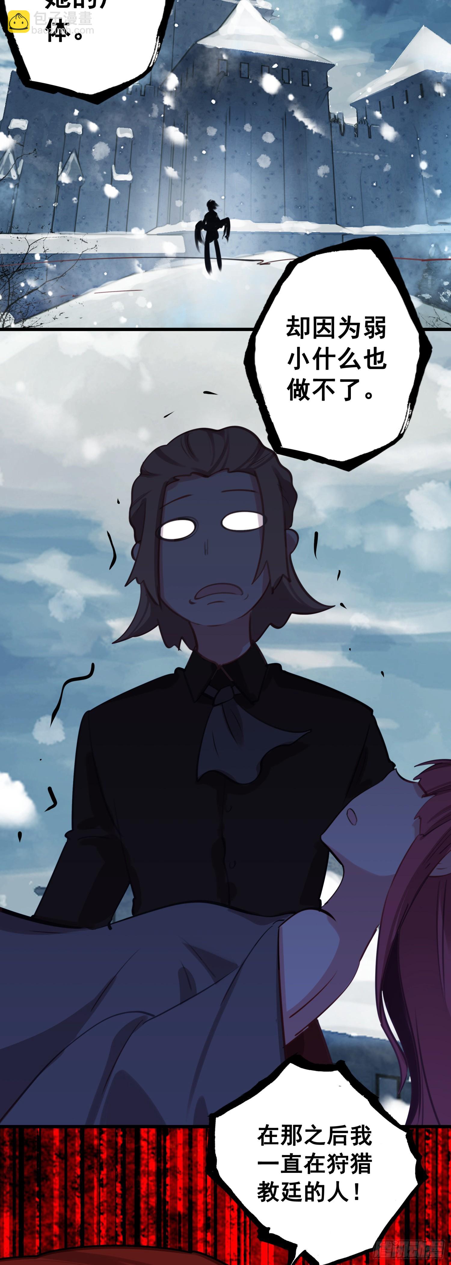 115 黑暗三王-第120话