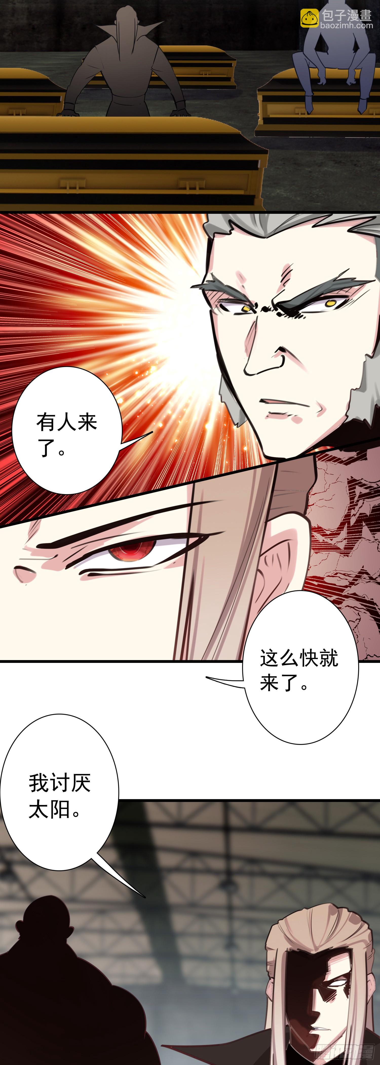 115 黑暗三王-第120话