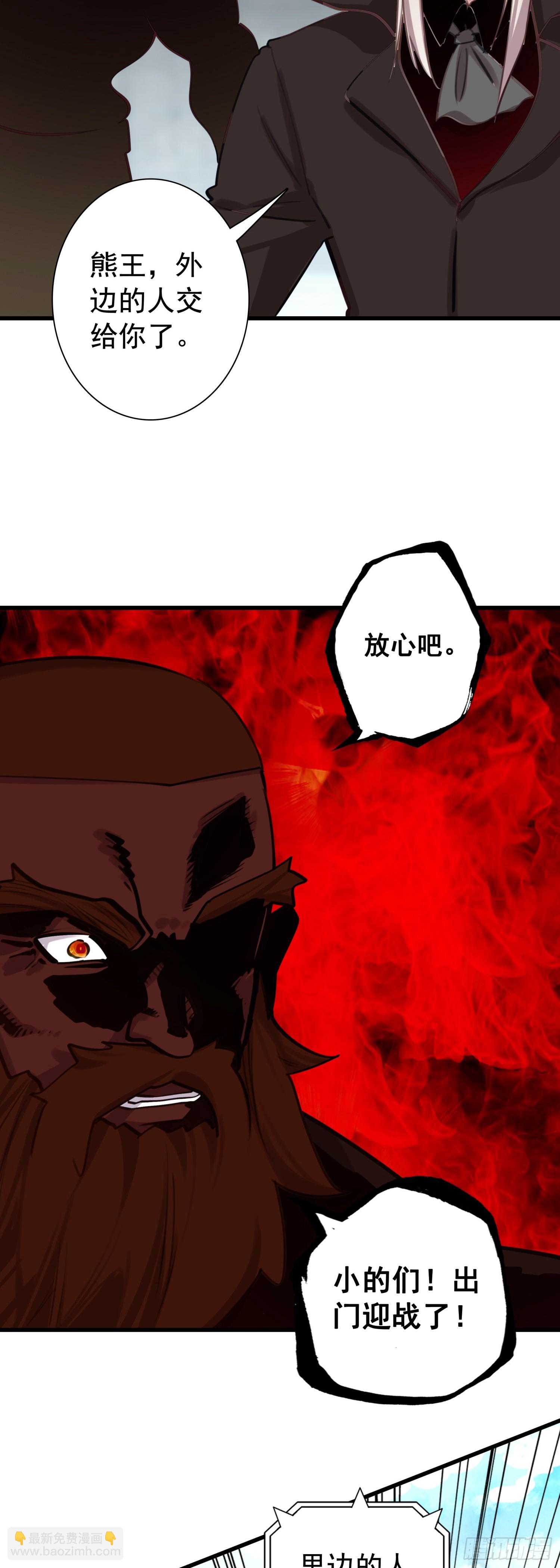 115 黑暗三王-第120话