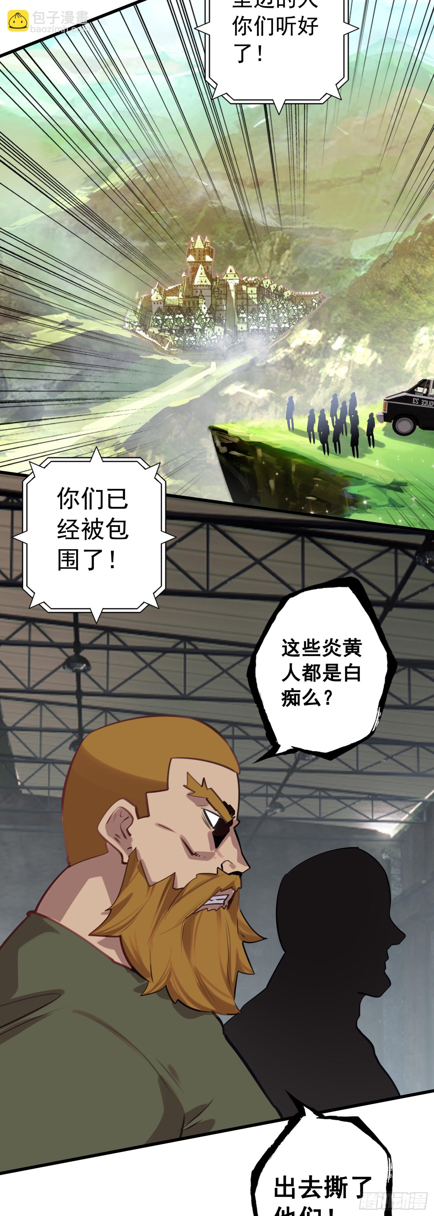 115 黑暗三王-第120话