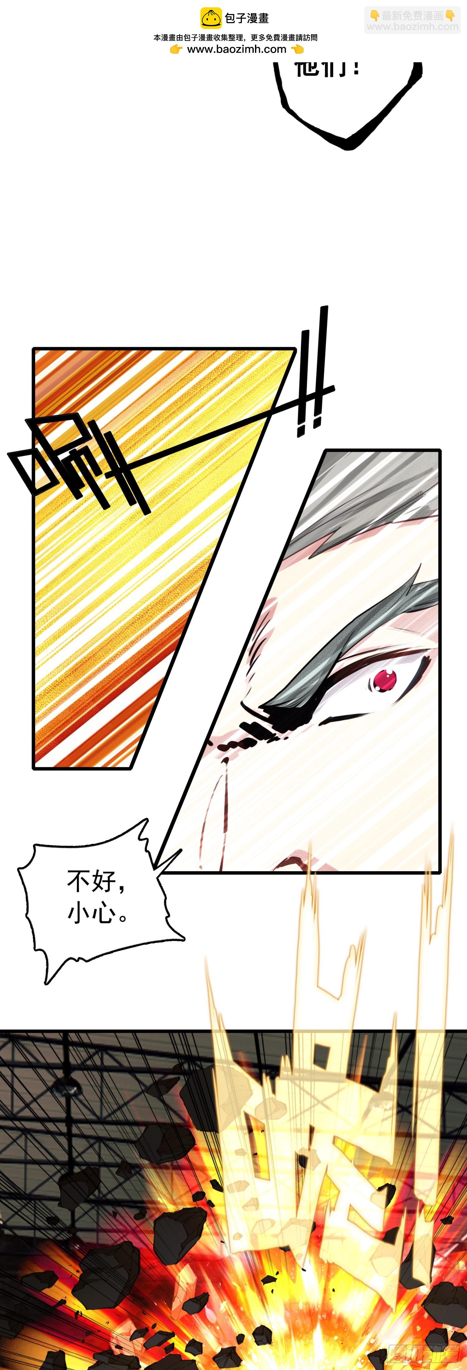 115 黑暗三王-第120话