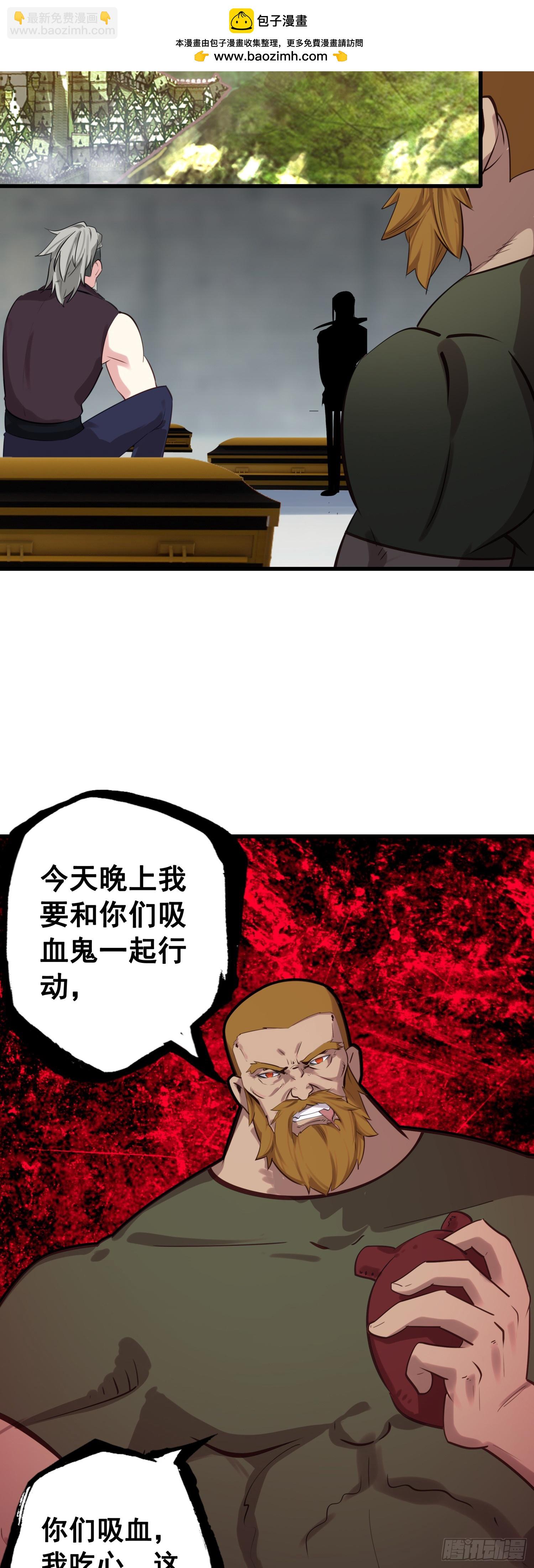 115 黑暗三王-第120话