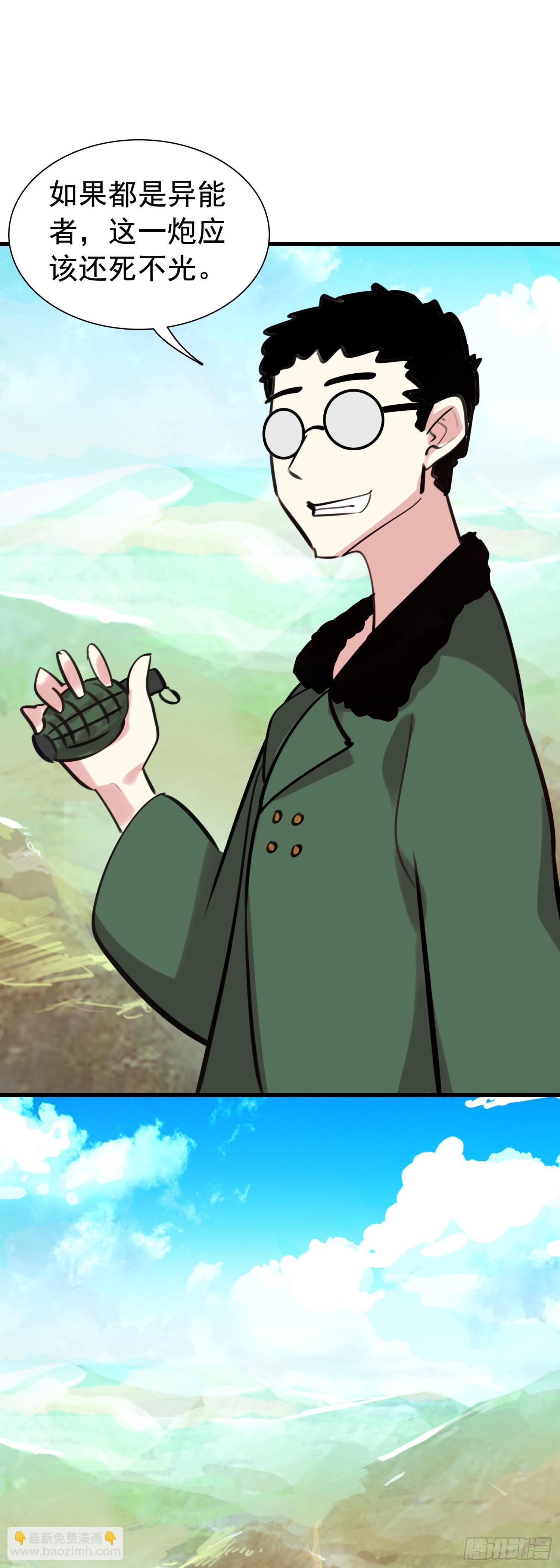 115 黑暗三王-第120话