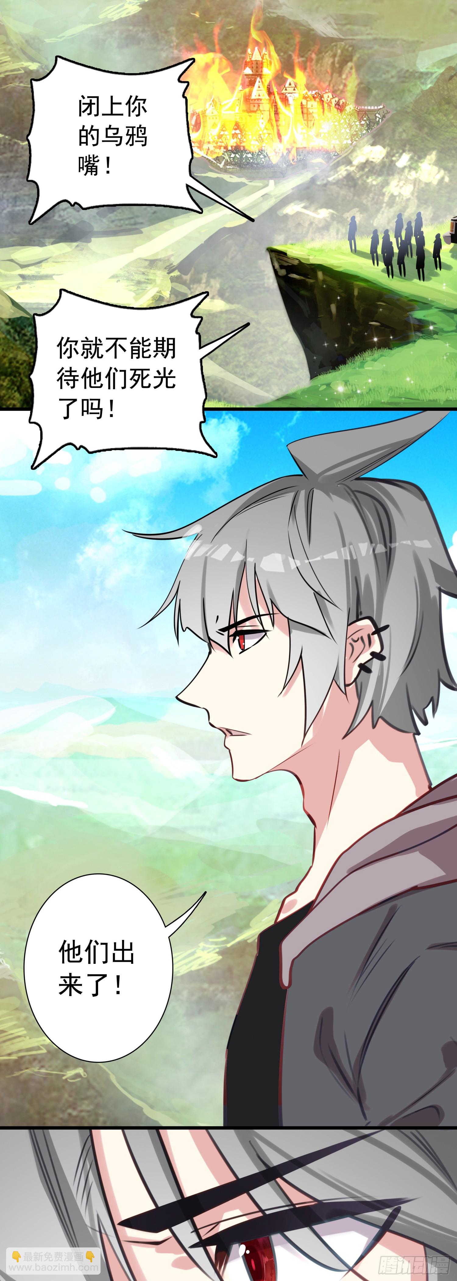 115 黑暗三王-第120话