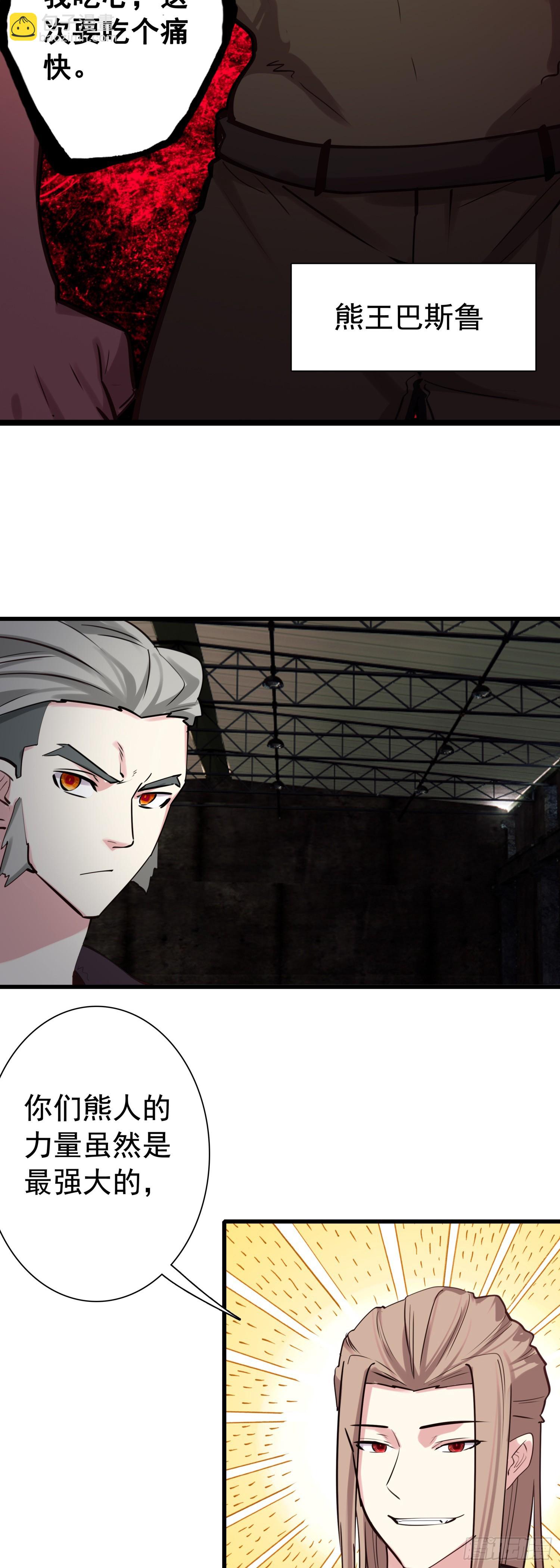 115 黑暗三王-第120话