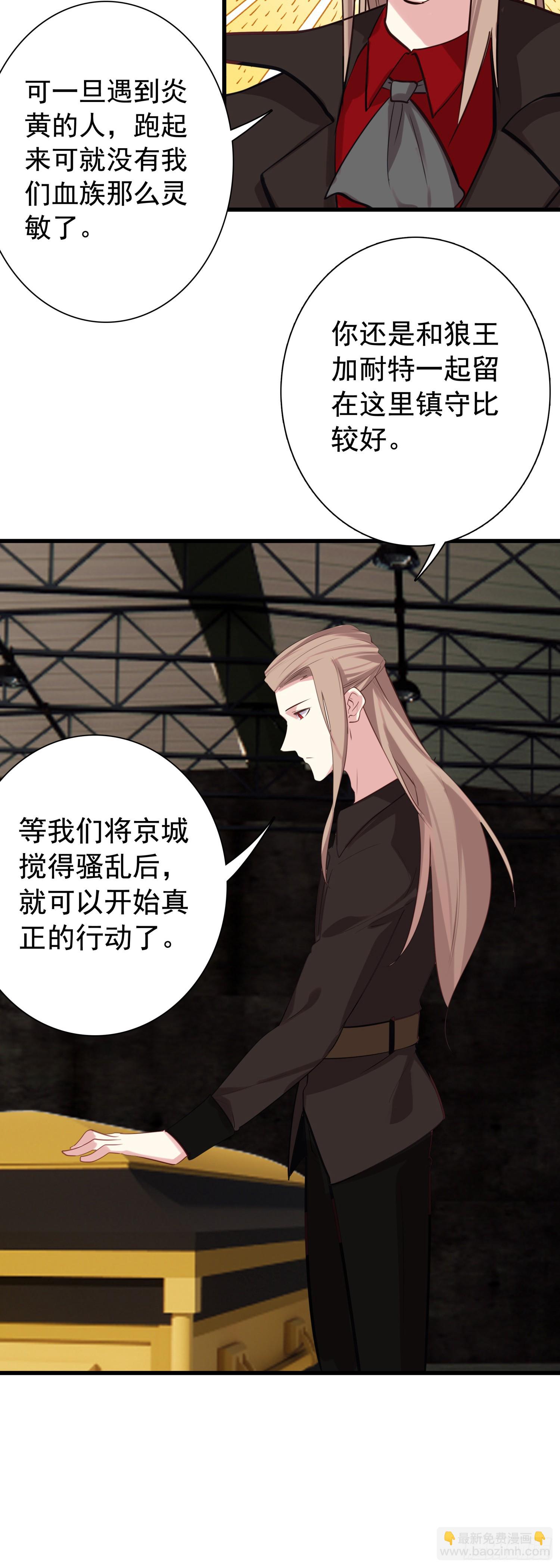 115 黑暗三王-第120话