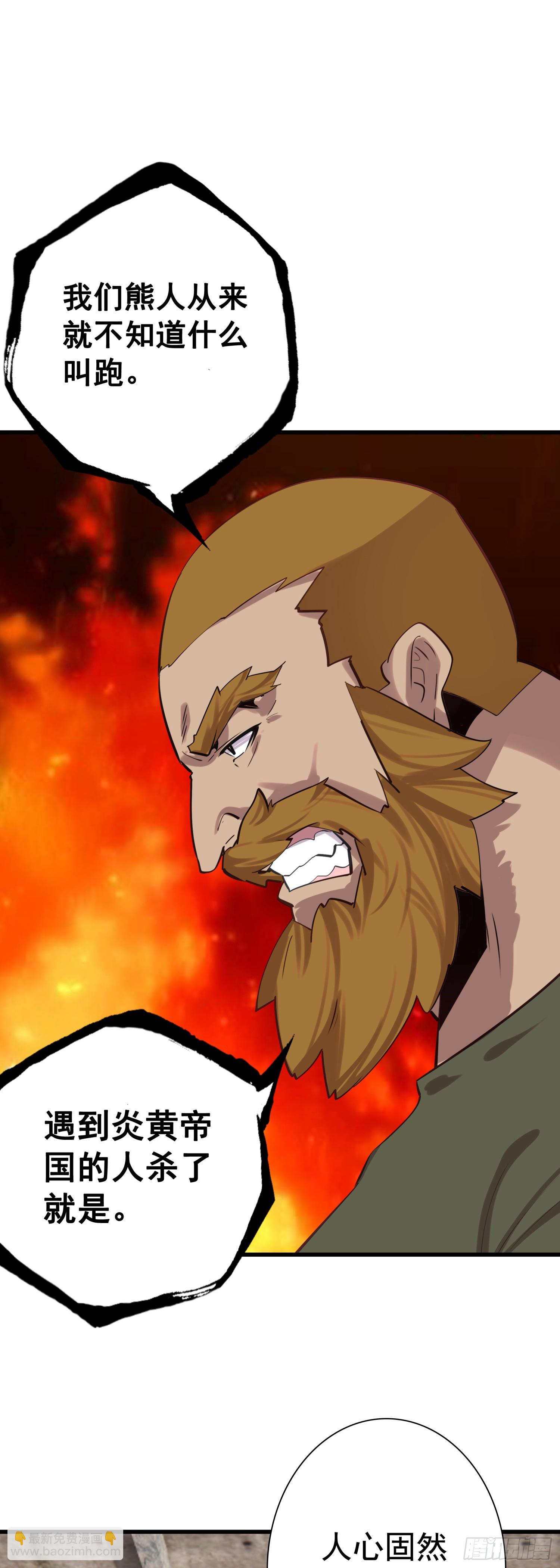 115 黑暗三王-第120话