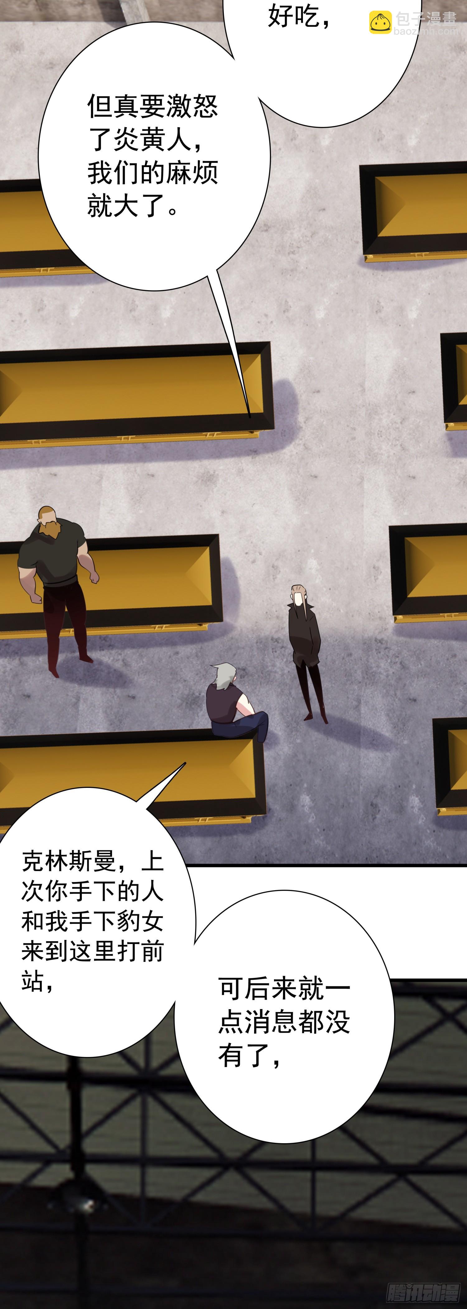 115 黑暗三王-第120话