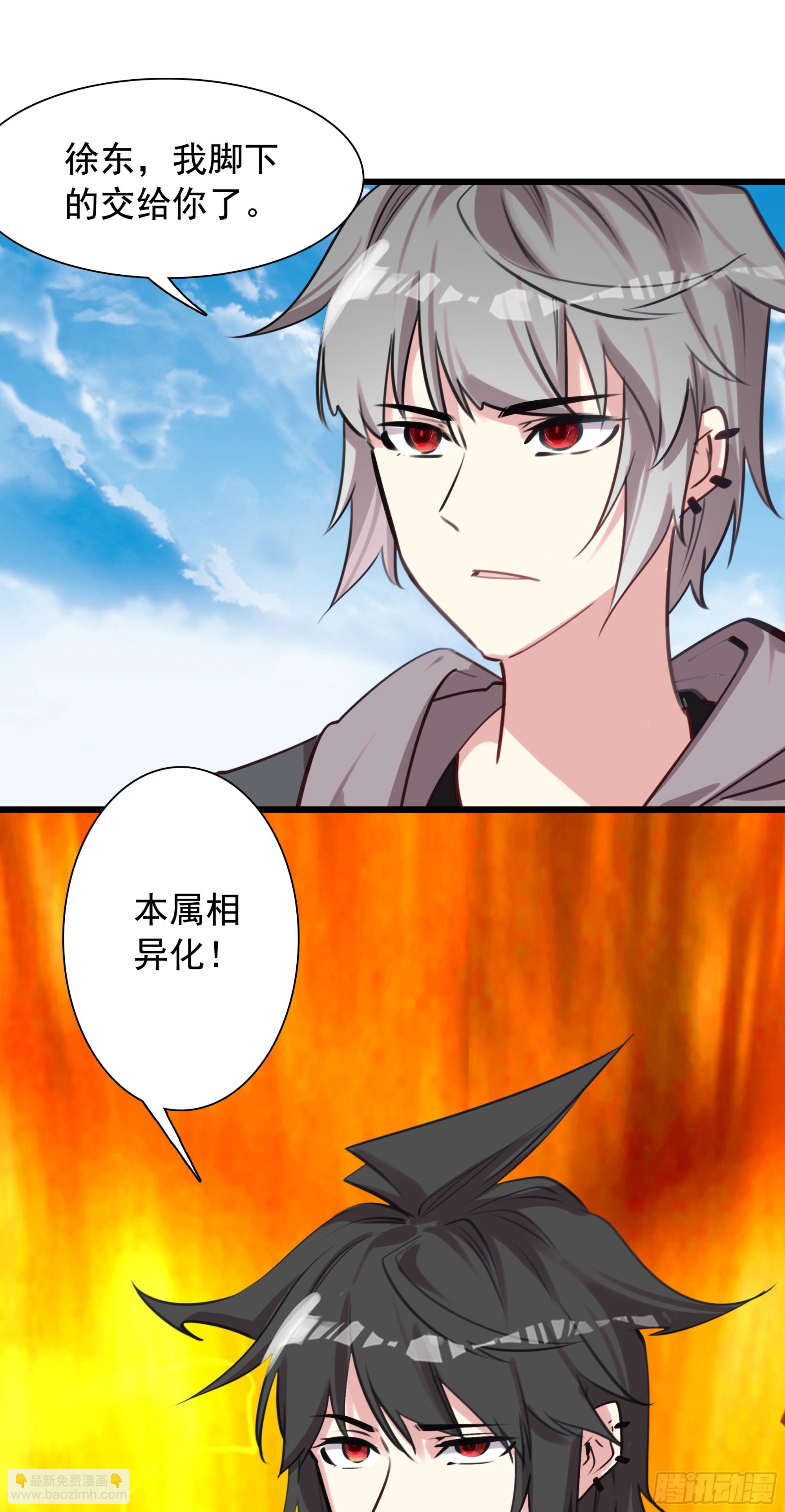 117 生肖战士对黑暗三王-第122话