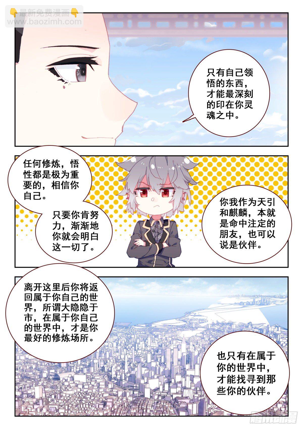 13 四个妻子的故事-第14话