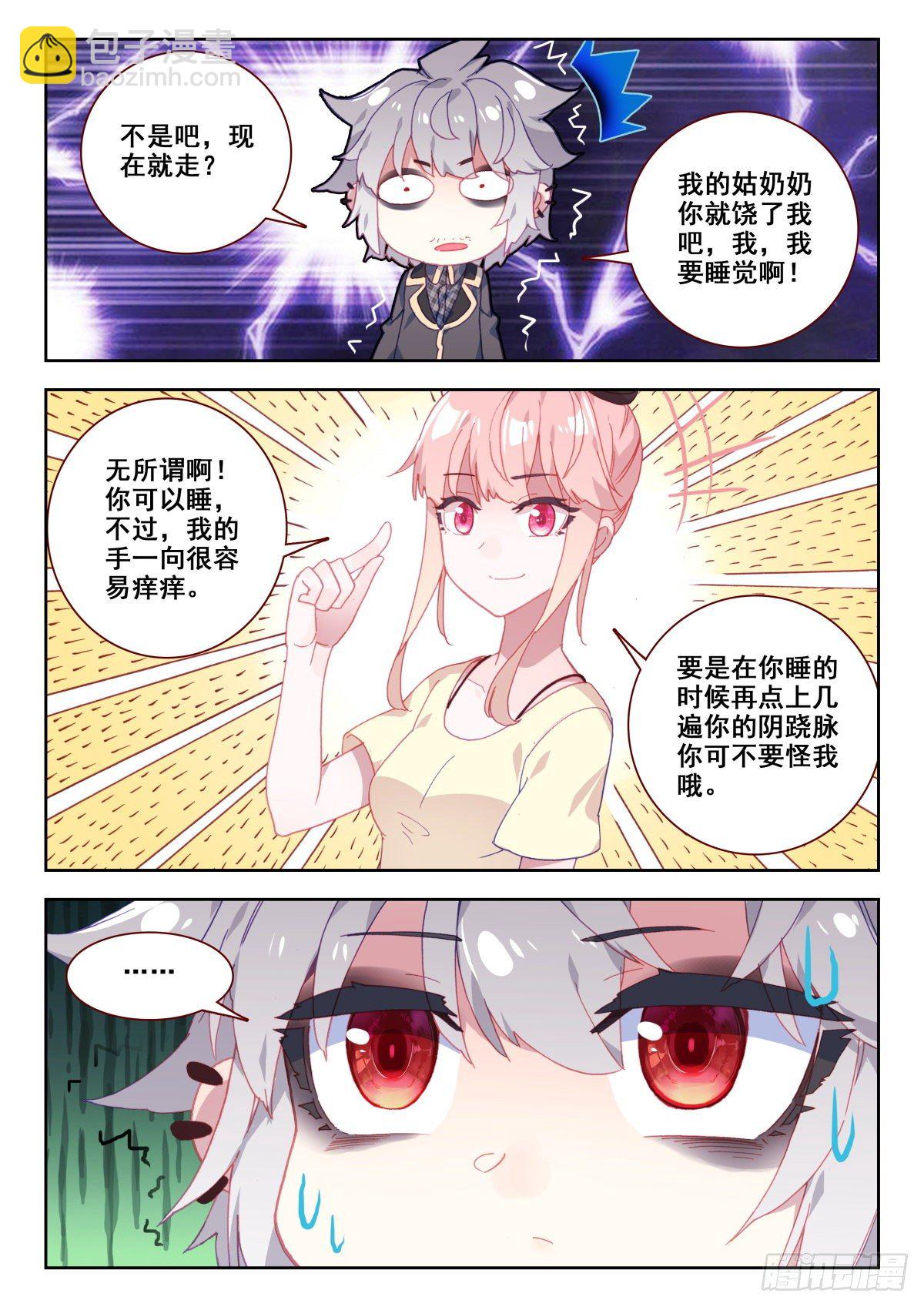 19 升麟决的用处-第20话