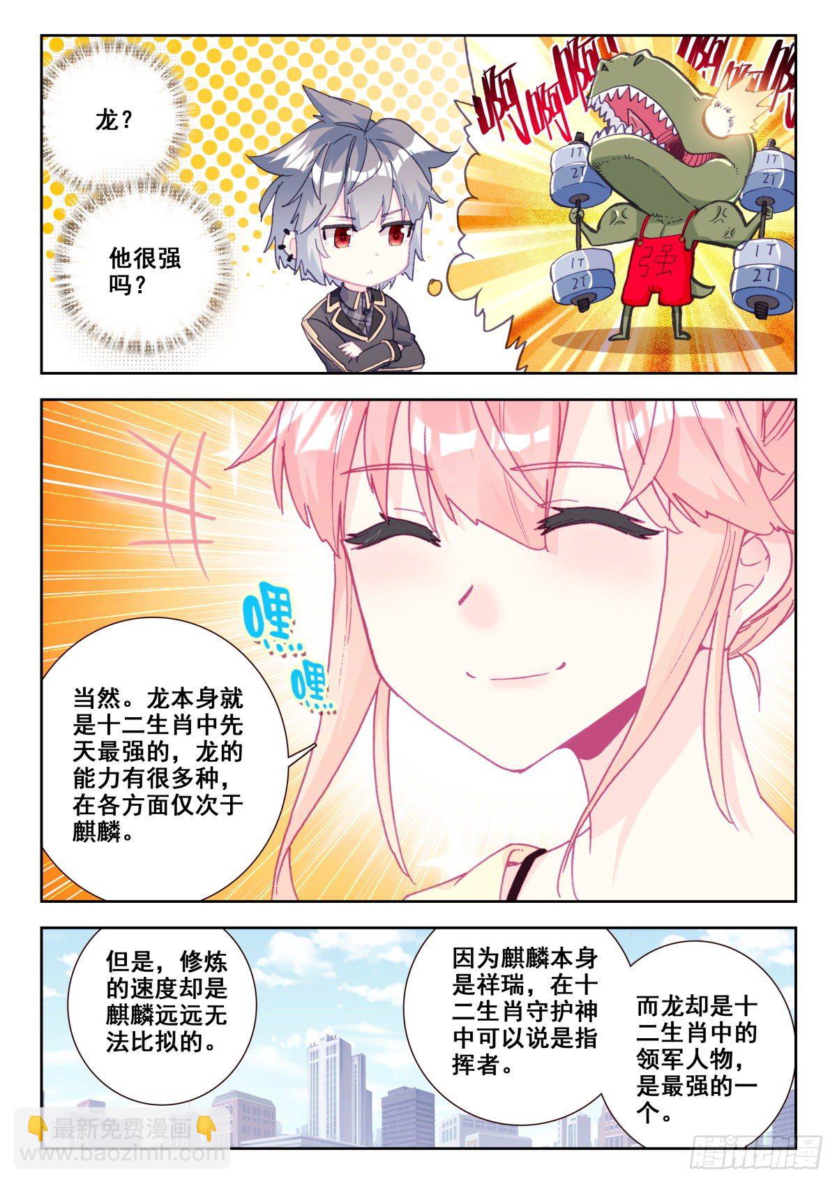 21 美女救痞子2-第22话