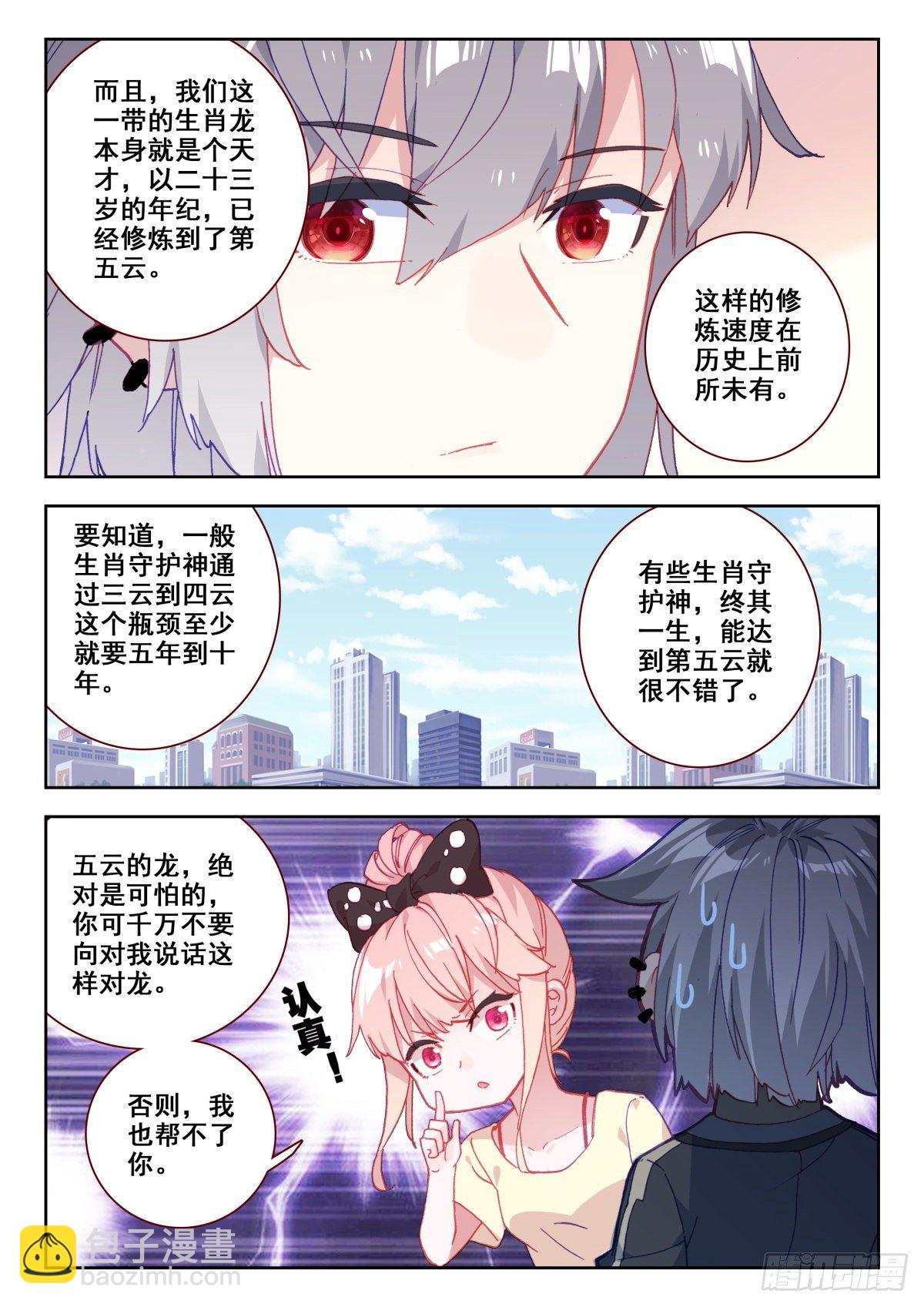 21 美女救痞子2-第22话