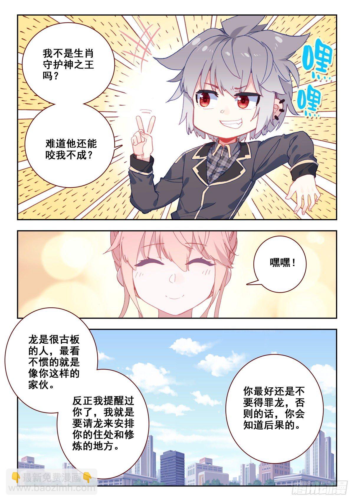 21 美女救痞子2-第22话