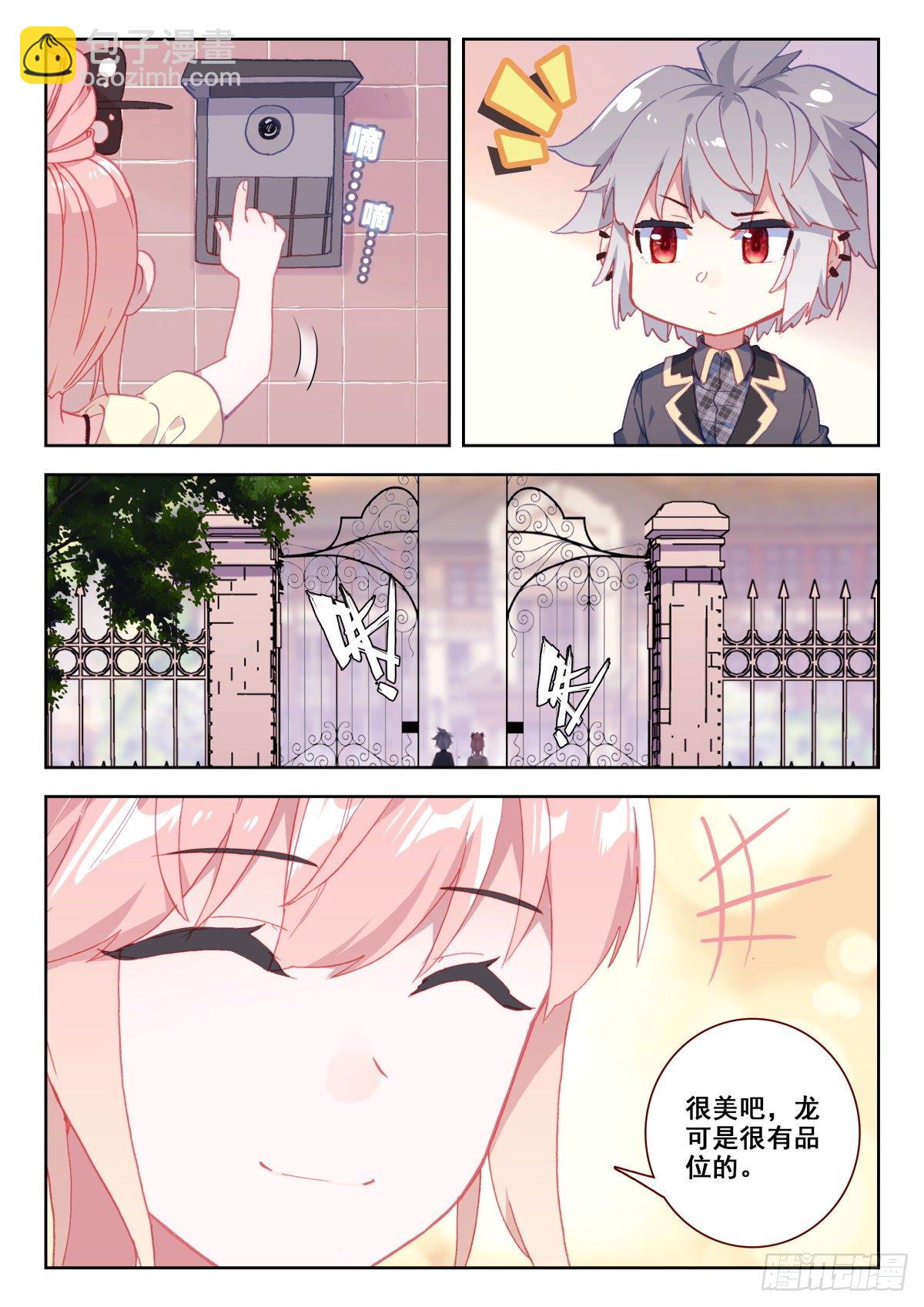 21 美女救痞子2-第22话