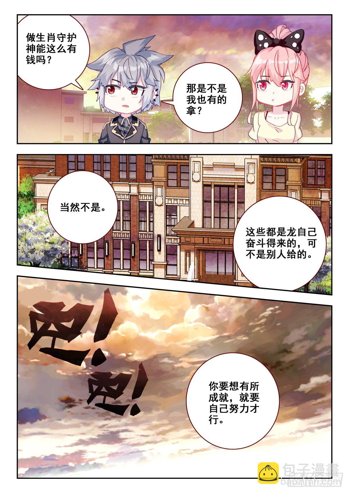 21 美女救痞子2-第22话