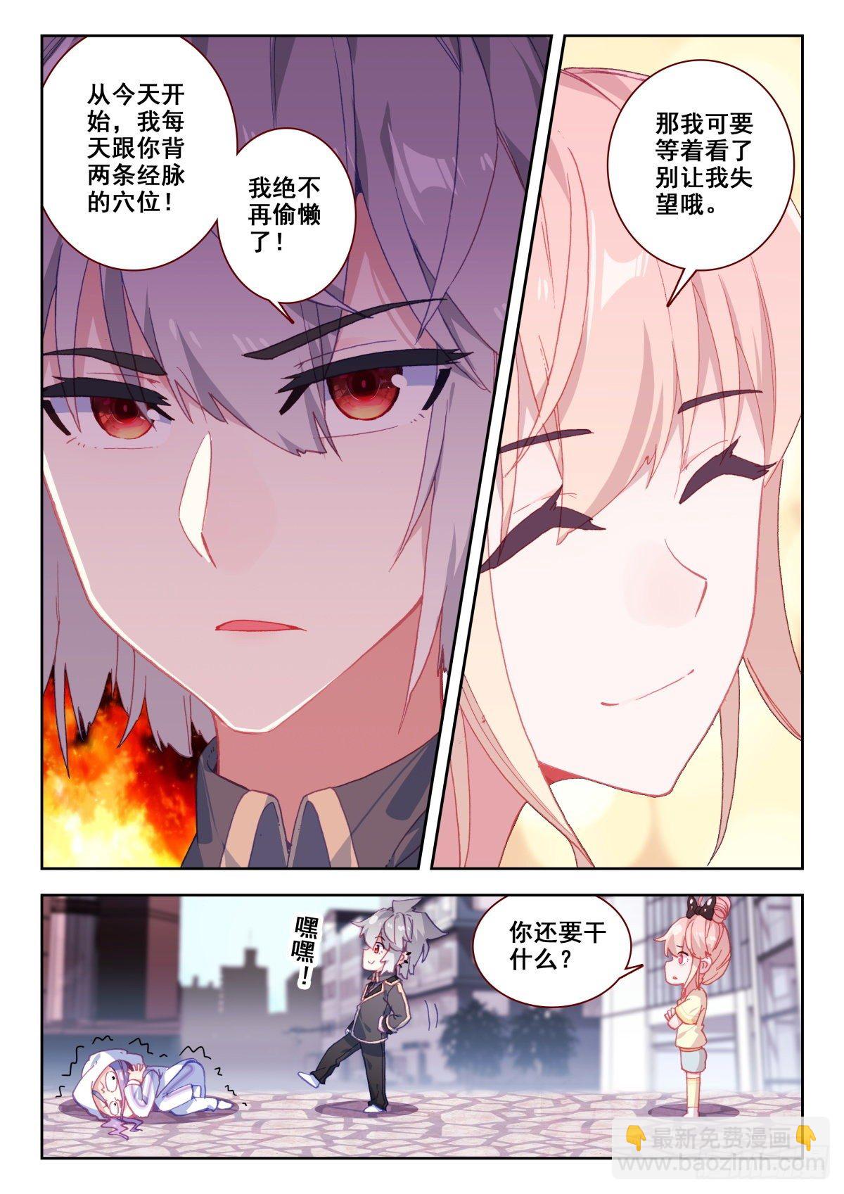 21 美女救痞子2-第22话