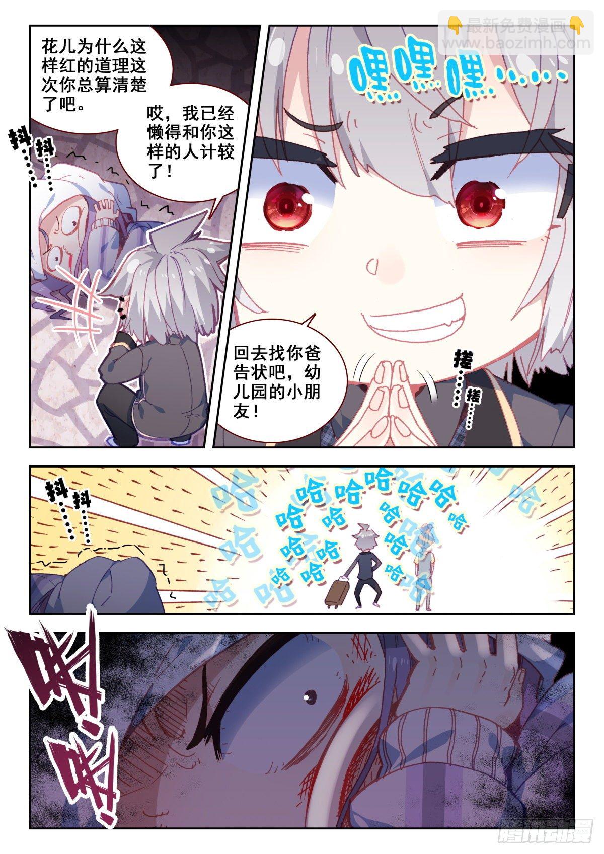 21 美女救痞子2-第22话