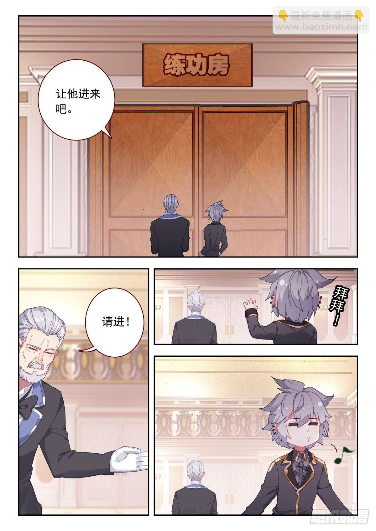 23 龙域别院-第24话