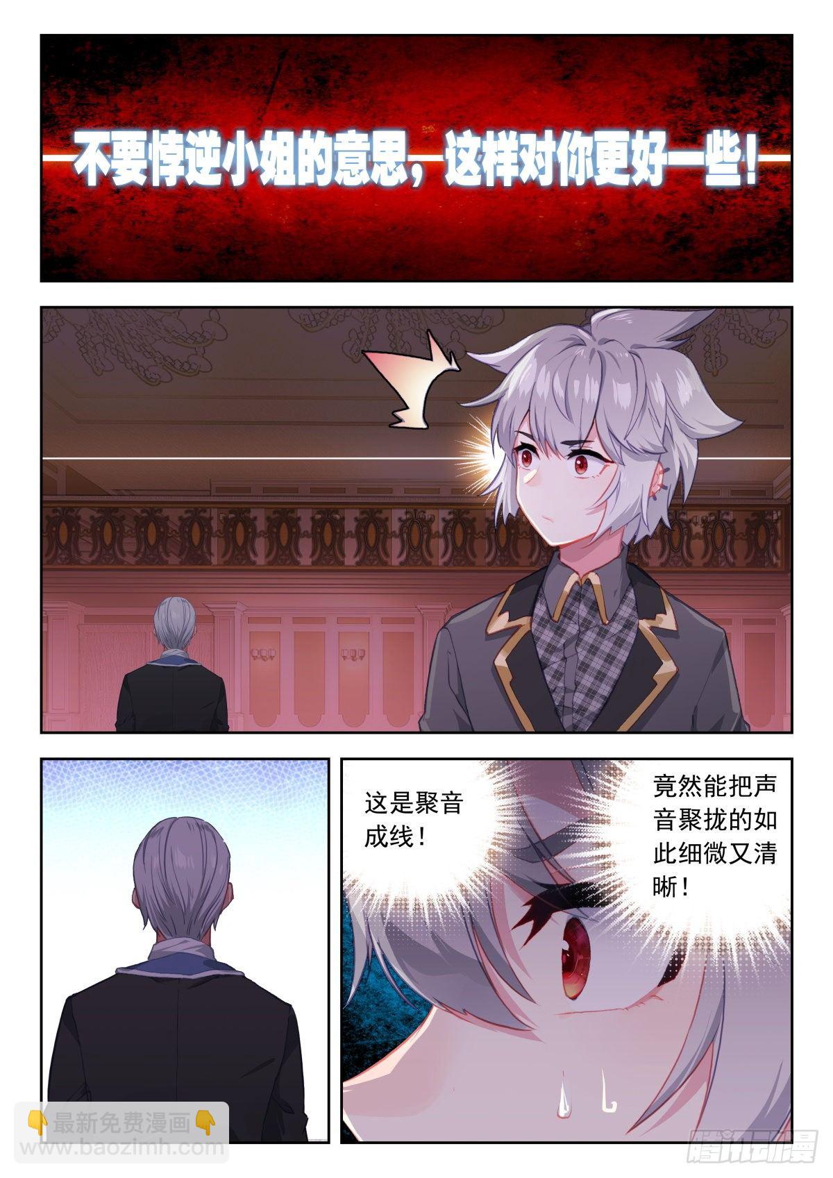 23 龙域别院-第24话