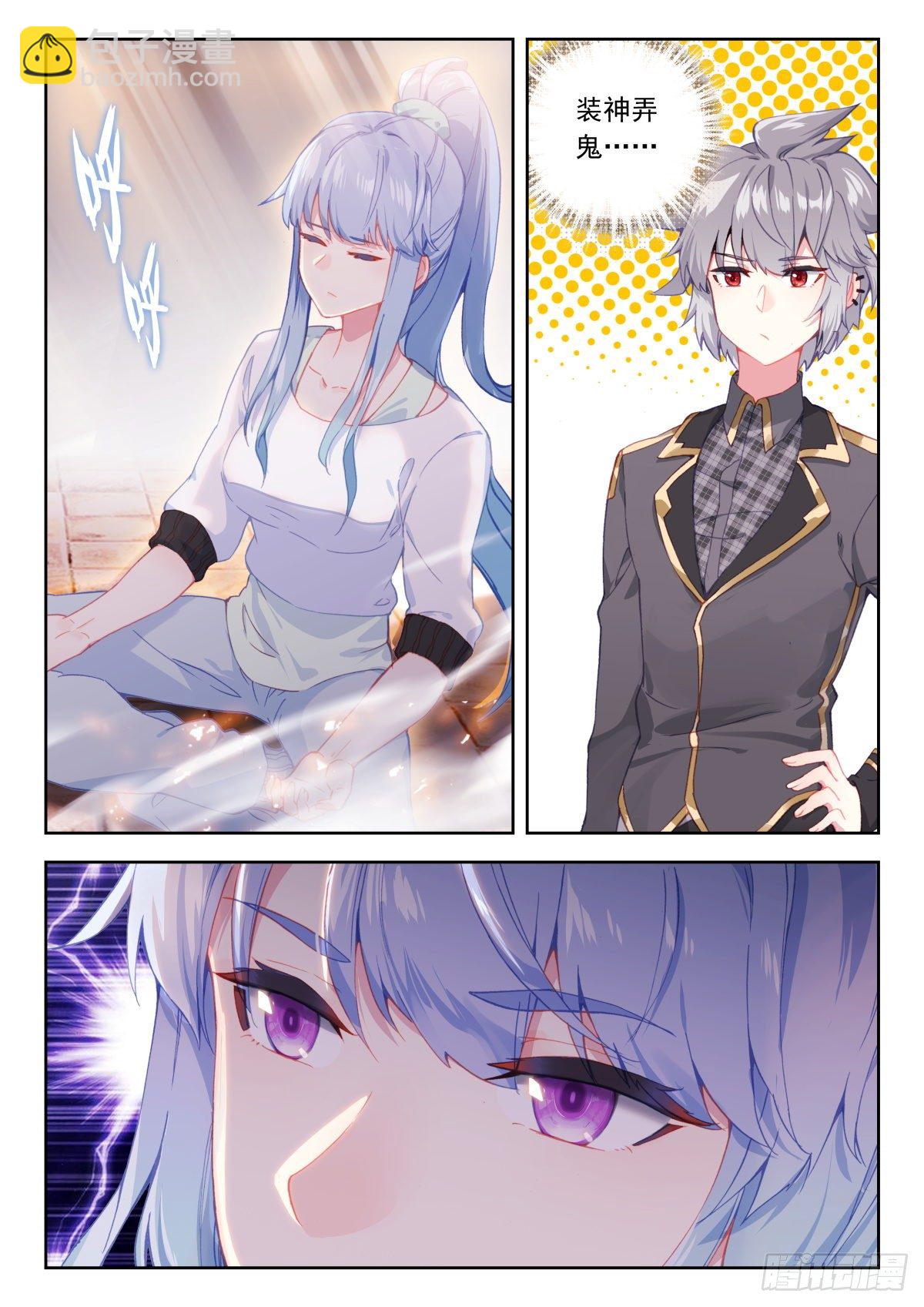 23 龙域别院-第24话