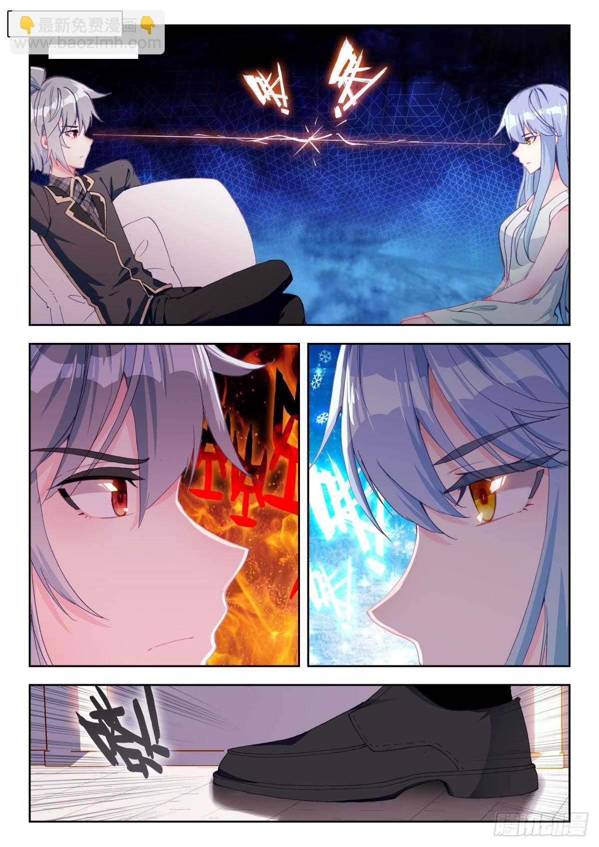 23 龙域别院-第24话