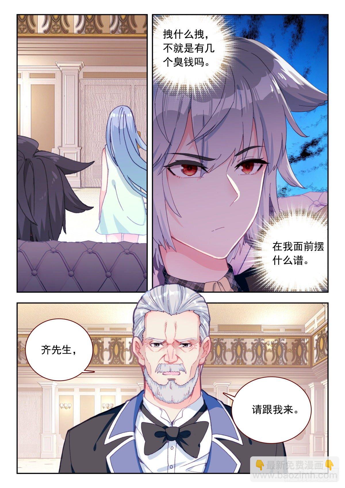 23 龙域别院-第24话