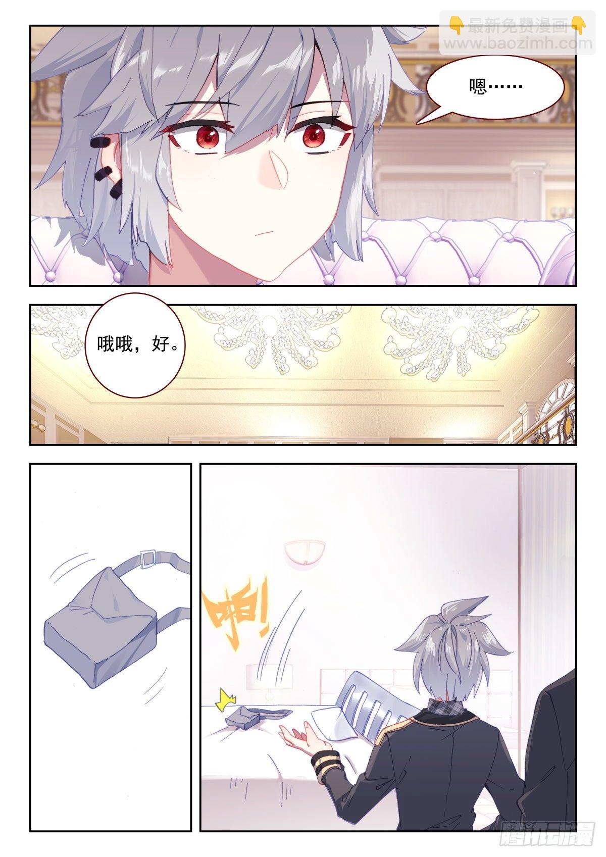 23 龙域别院-第24话