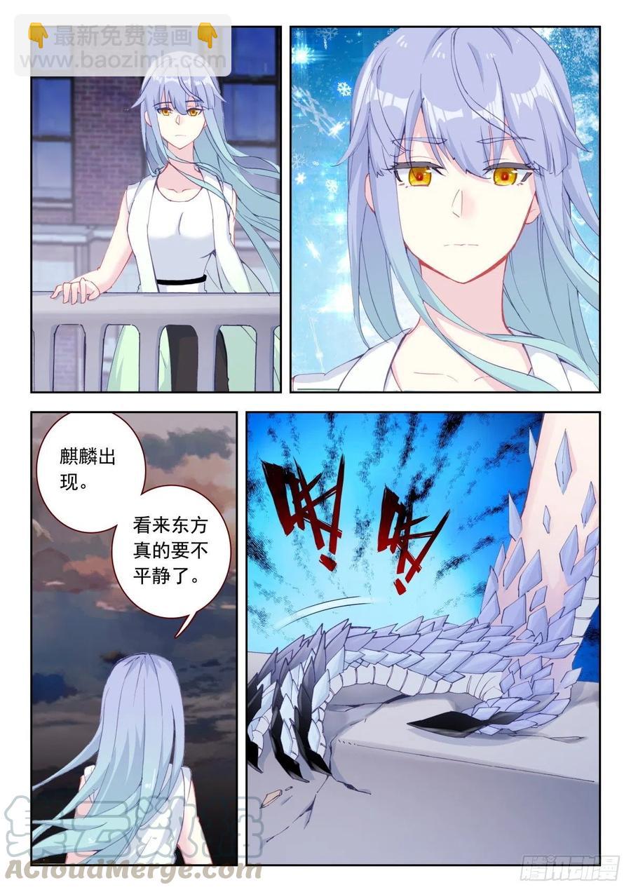 25 墨麒麟的恢复力-第26话