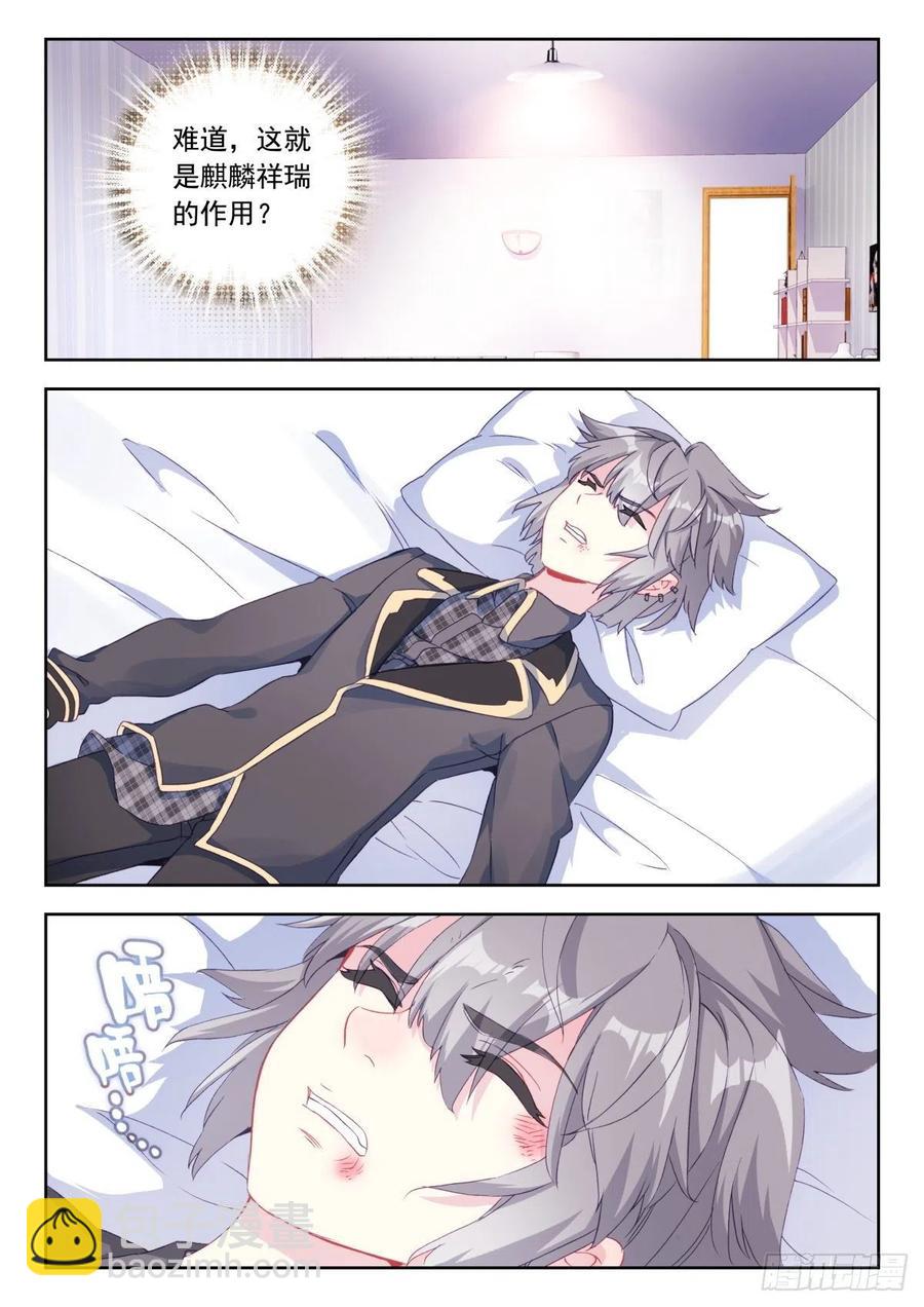 25 墨麒麟的恢复力-第26话