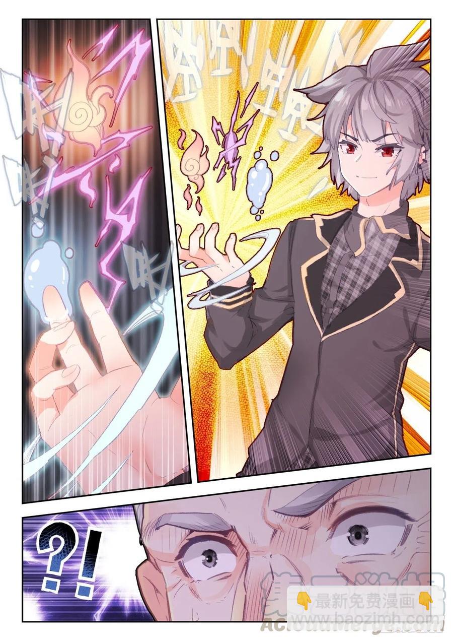 27 四系能力初现-第28话