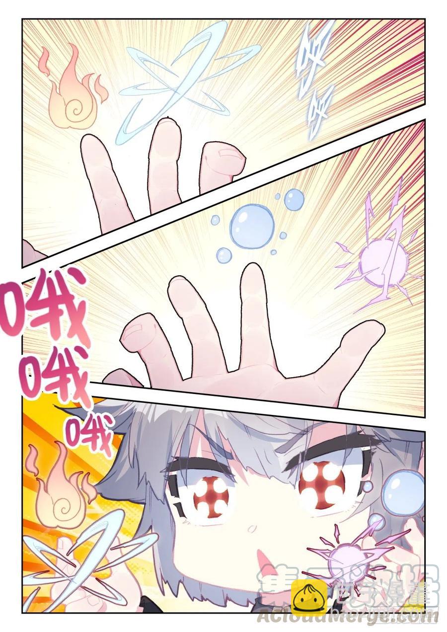 27 四系能力初现-第28话