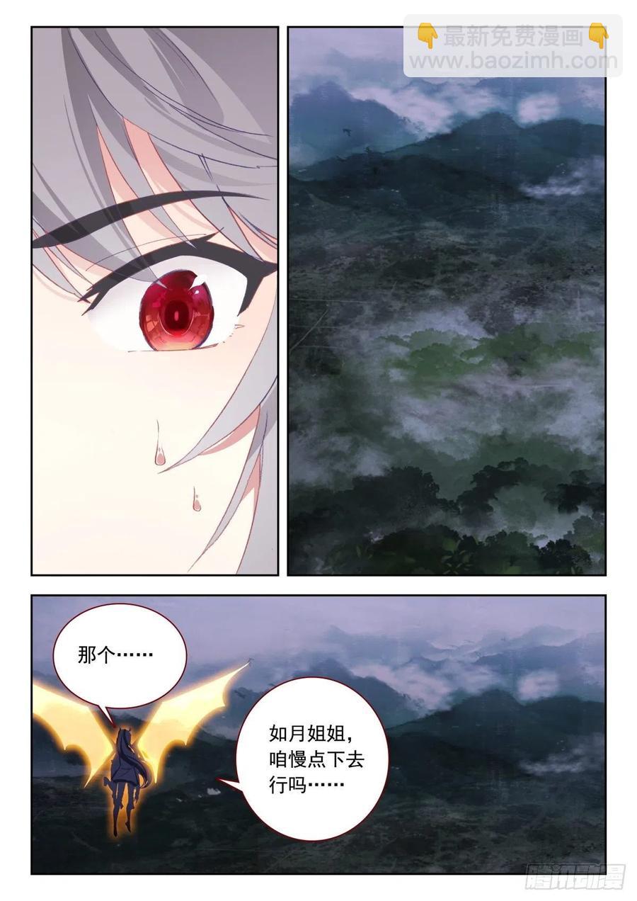 29 上古异兽与西方守护者-第30话