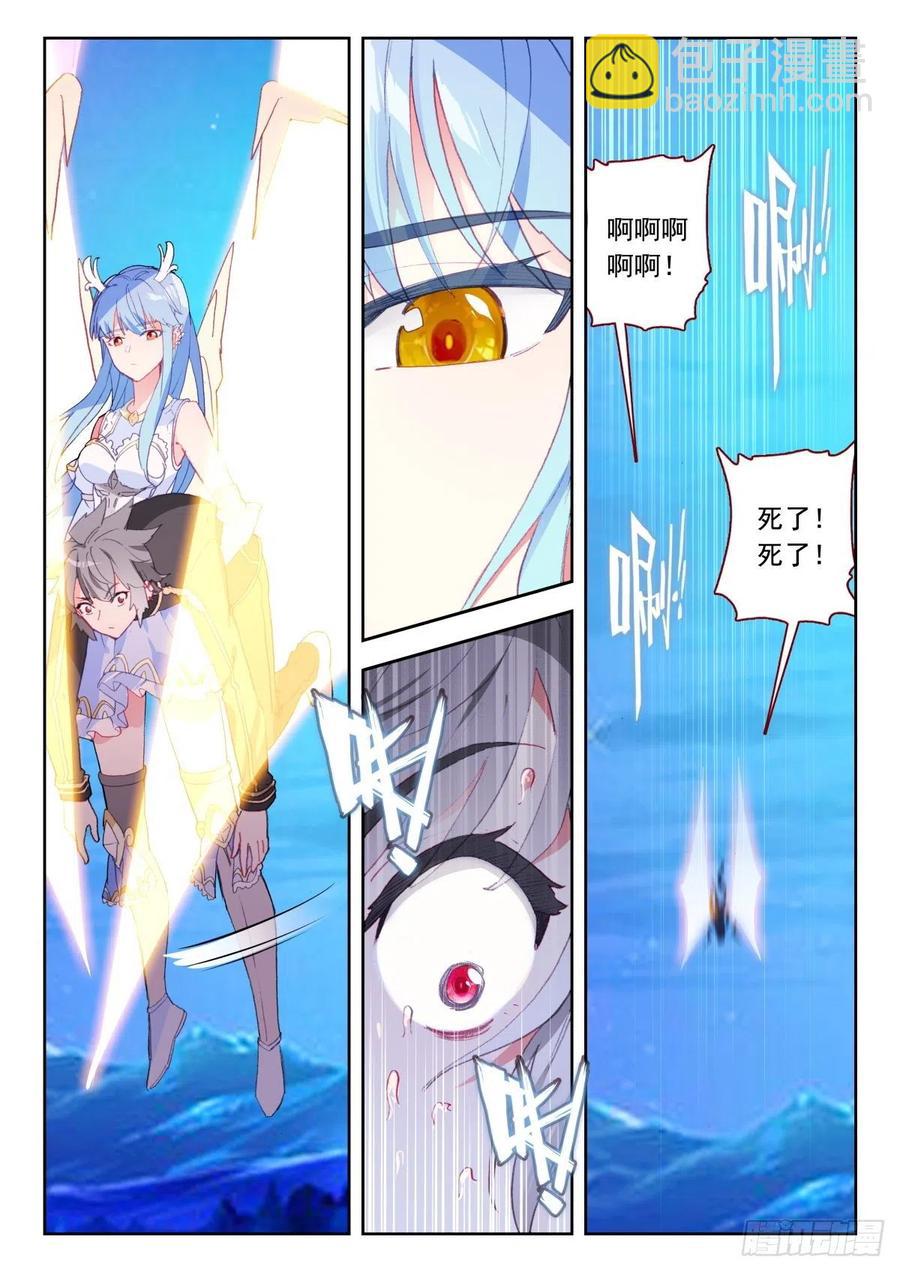 29 上古异兽与西方守护者-第30话