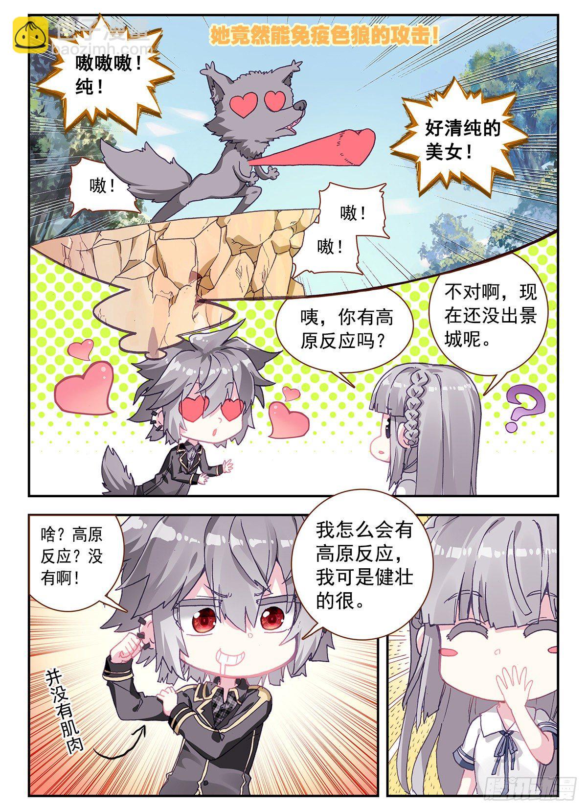 3 我是人体艺术家-第4话