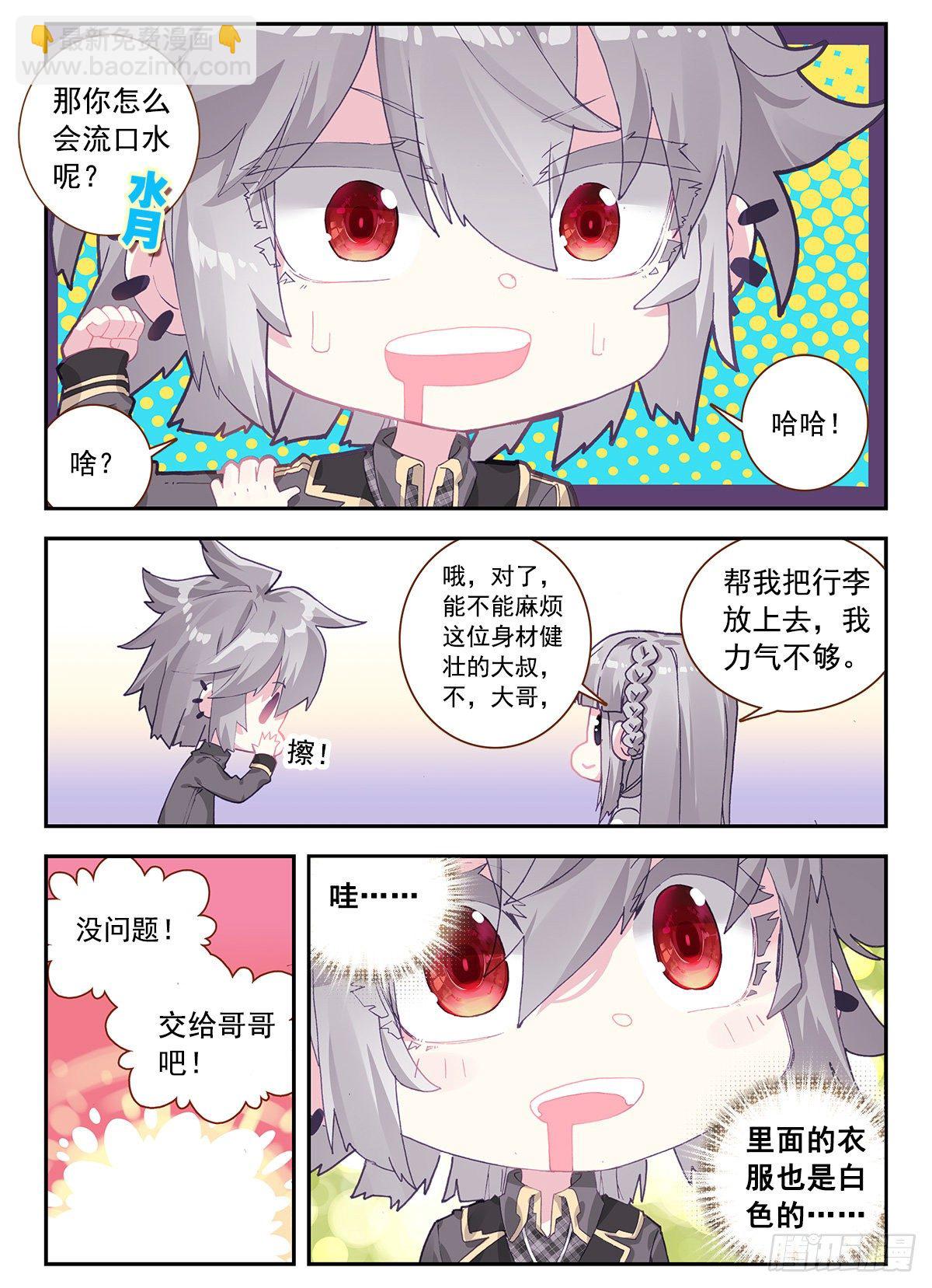 3 我是人体艺术家-第4话